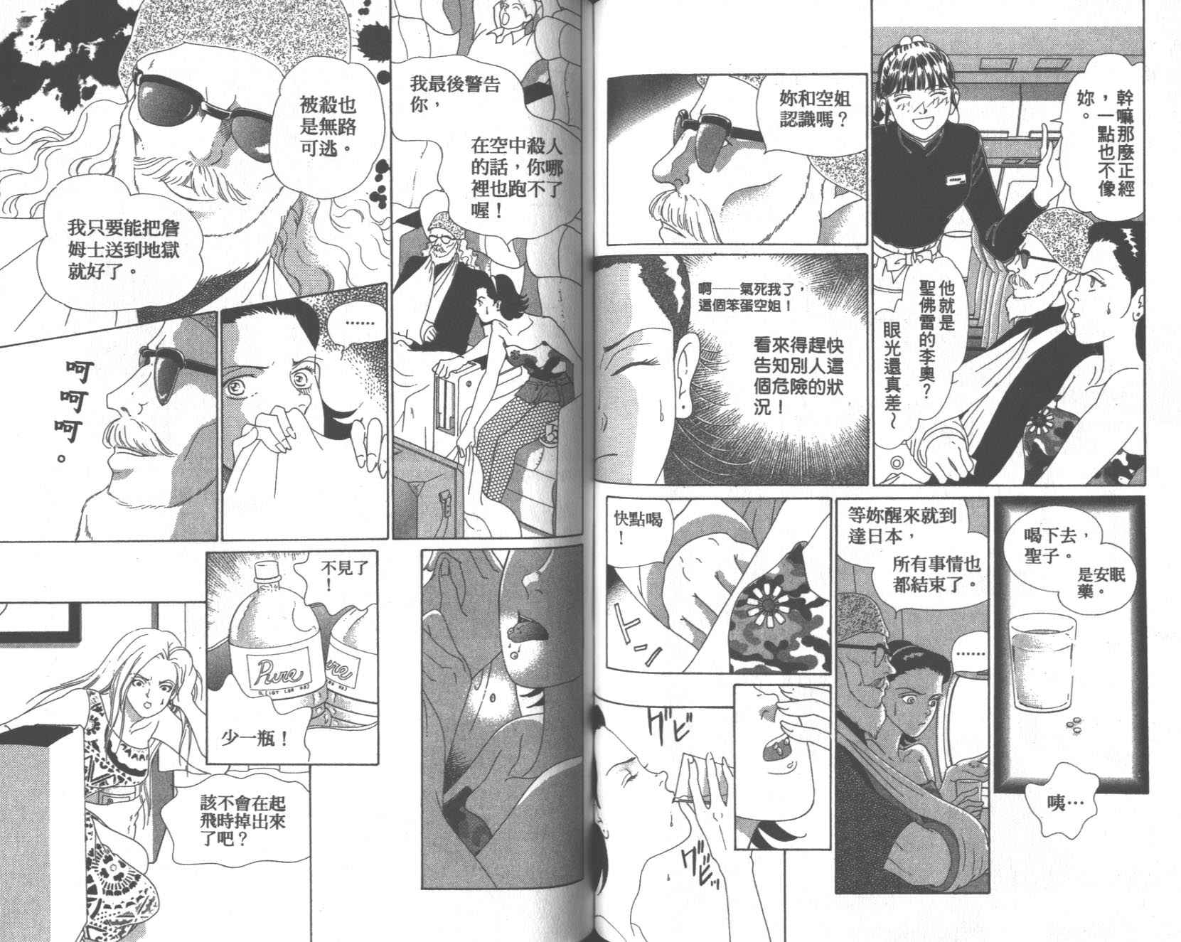 粉红色的天空韩漫全集-VOL09无删减无遮挡章节图片 