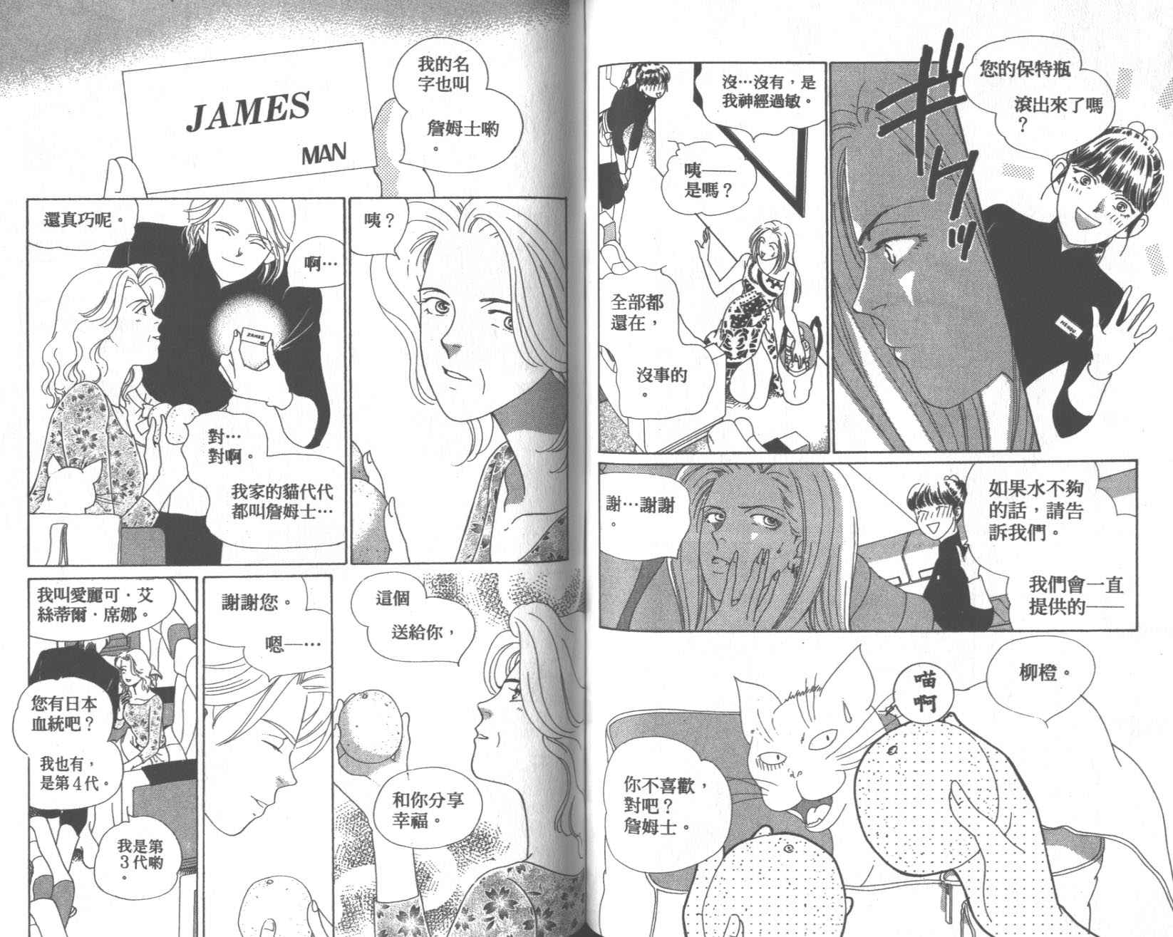粉红色的天空韩漫全集-VOL09无删减无遮挡章节图片 