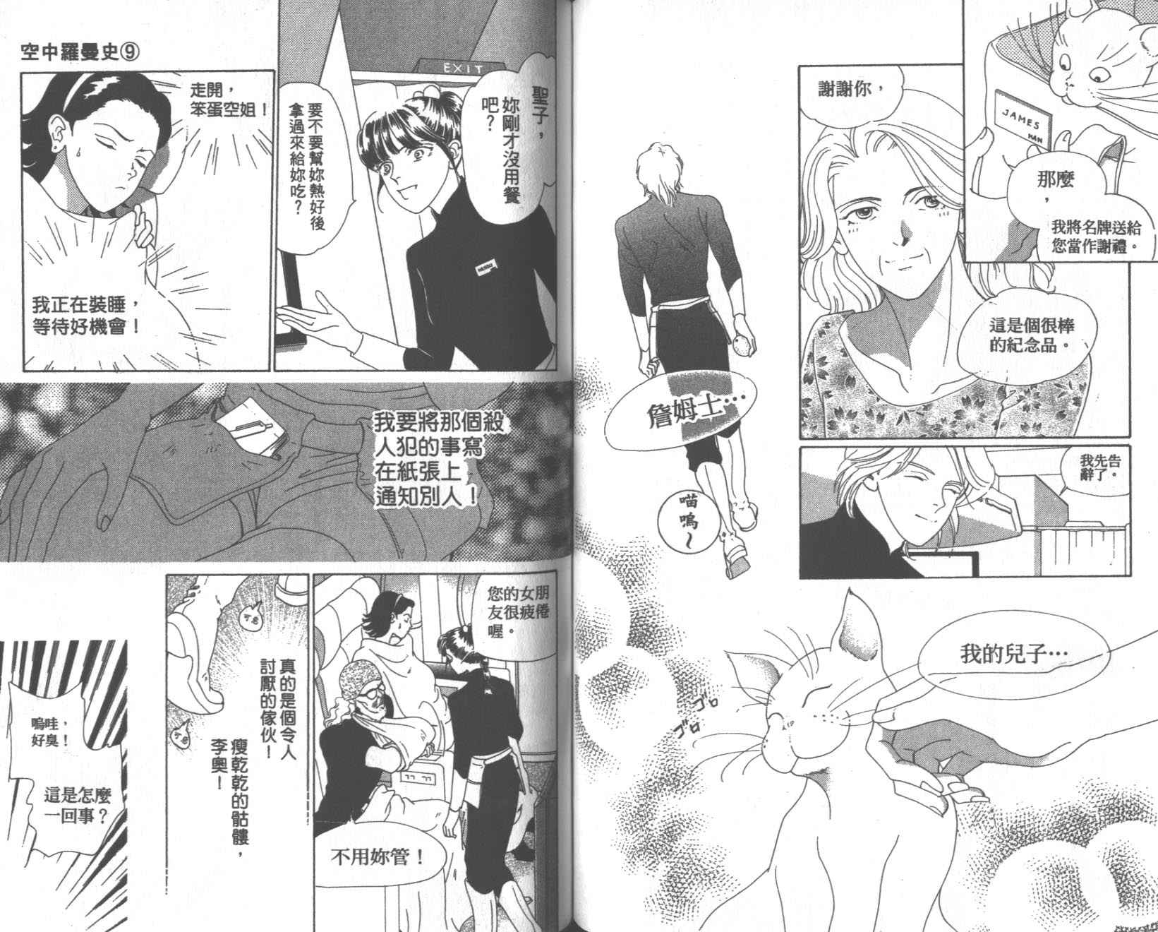 粉红色的天空韩漫全集-VOL09无删减无遮挡章节图片 