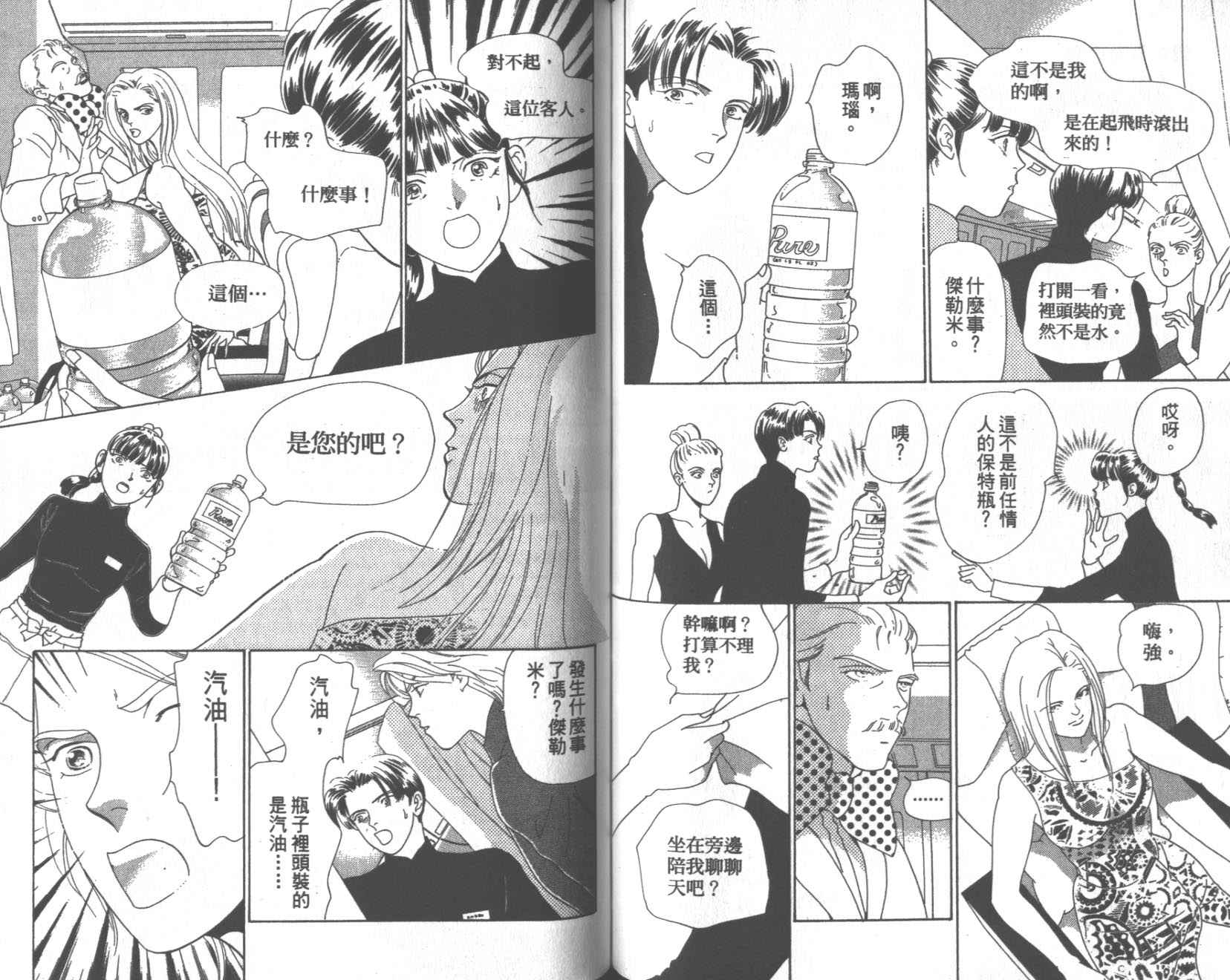 粉红色的天空韩漫全集-VOL09无删减无遮挡章节图片 