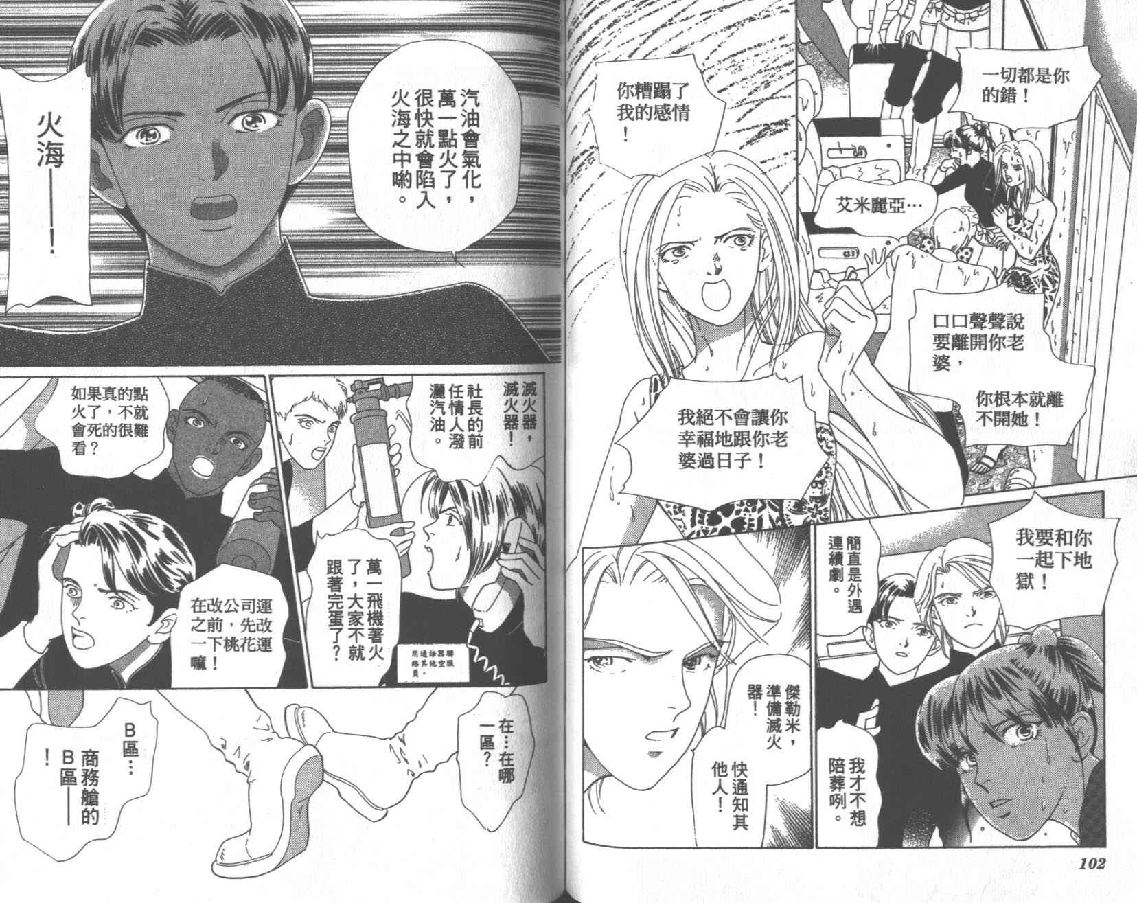 粉红色的天空韩漫全集-VOL09无删减无遮挡章节图片 