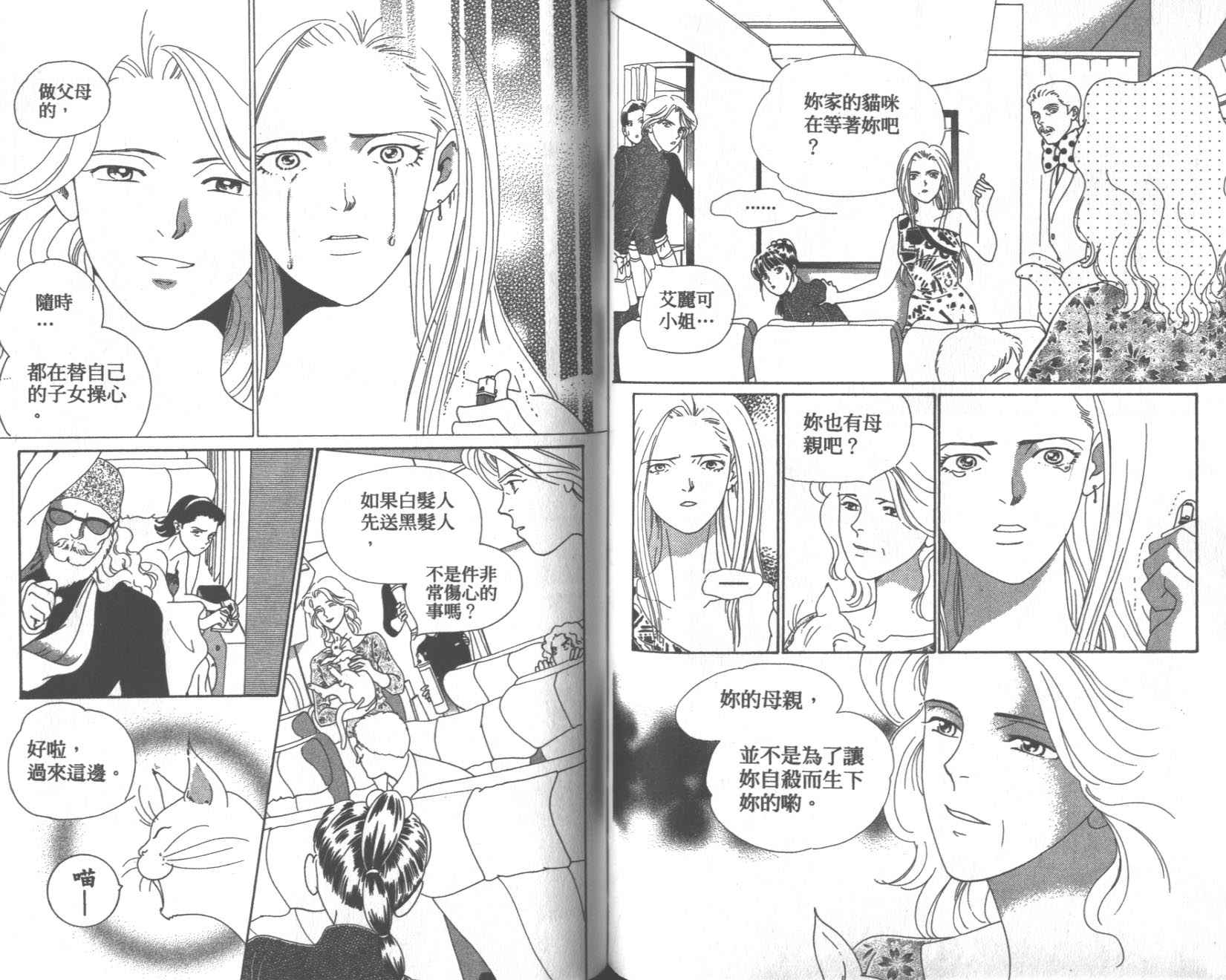 粉红色的天空韩漫全集-VOL09无删减无遮挡章节图片 