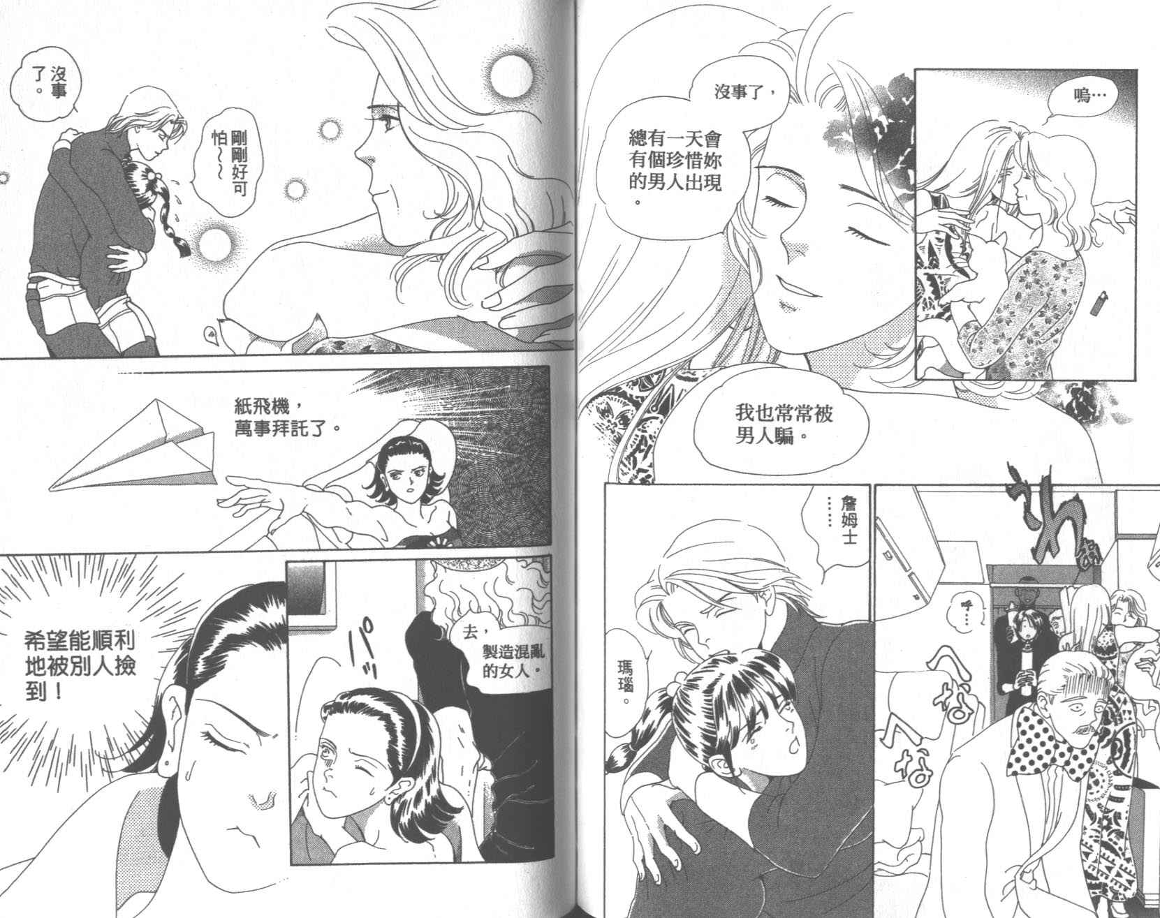 粉红色的天空韩漫全集-VOL09无删减无遮挡章节图片 