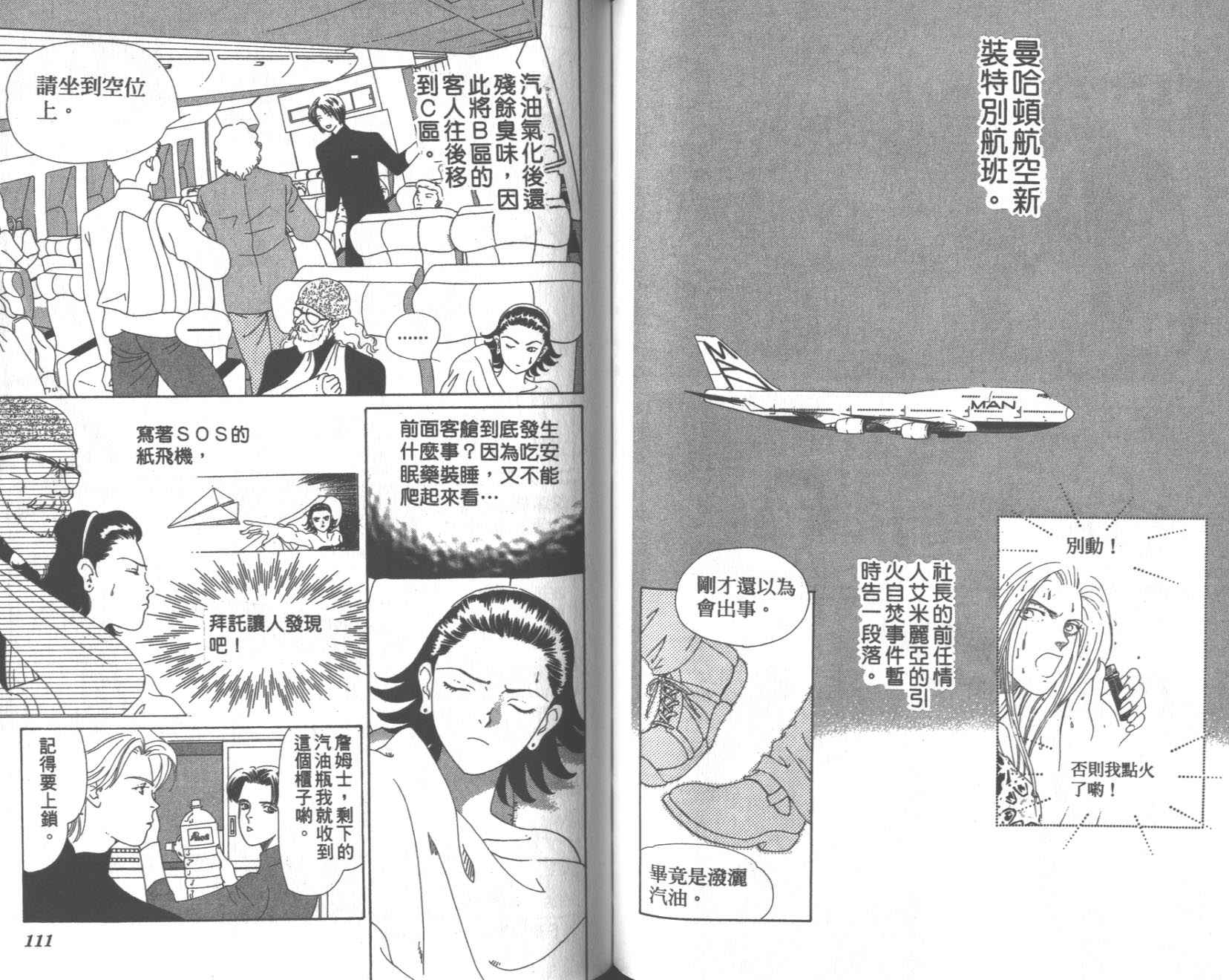粉红色的天空韩漫全集-VOL09无删减无遮挡章节图片 