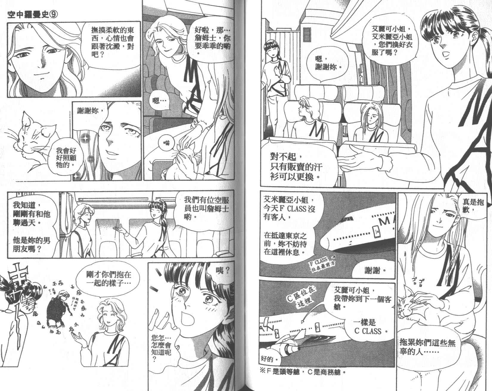 粉红色的天空韩漫全集-VOL09无删减无遮挡章节图片 