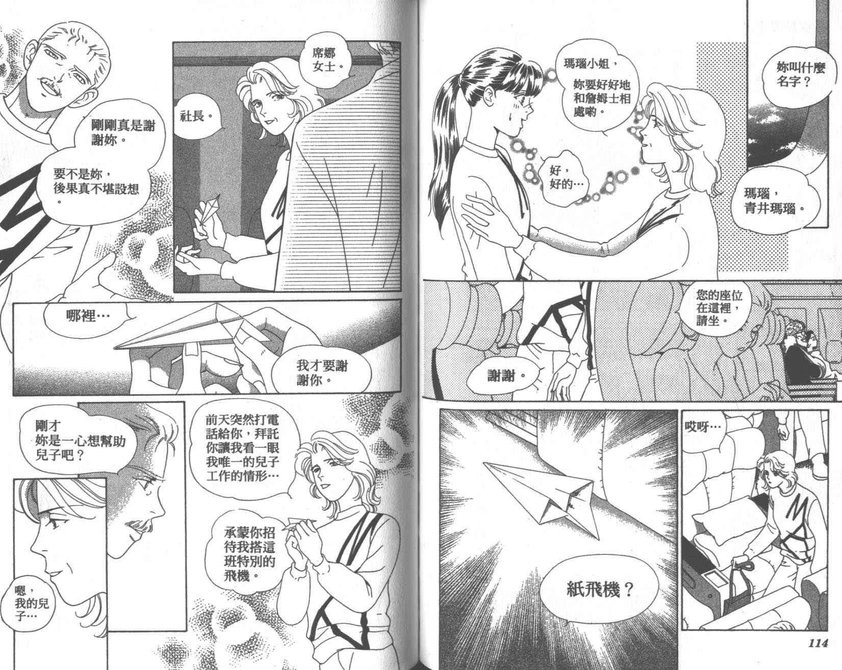 粉红色的天空韩漫全集-VOL09无删减无遮挡章节图片 