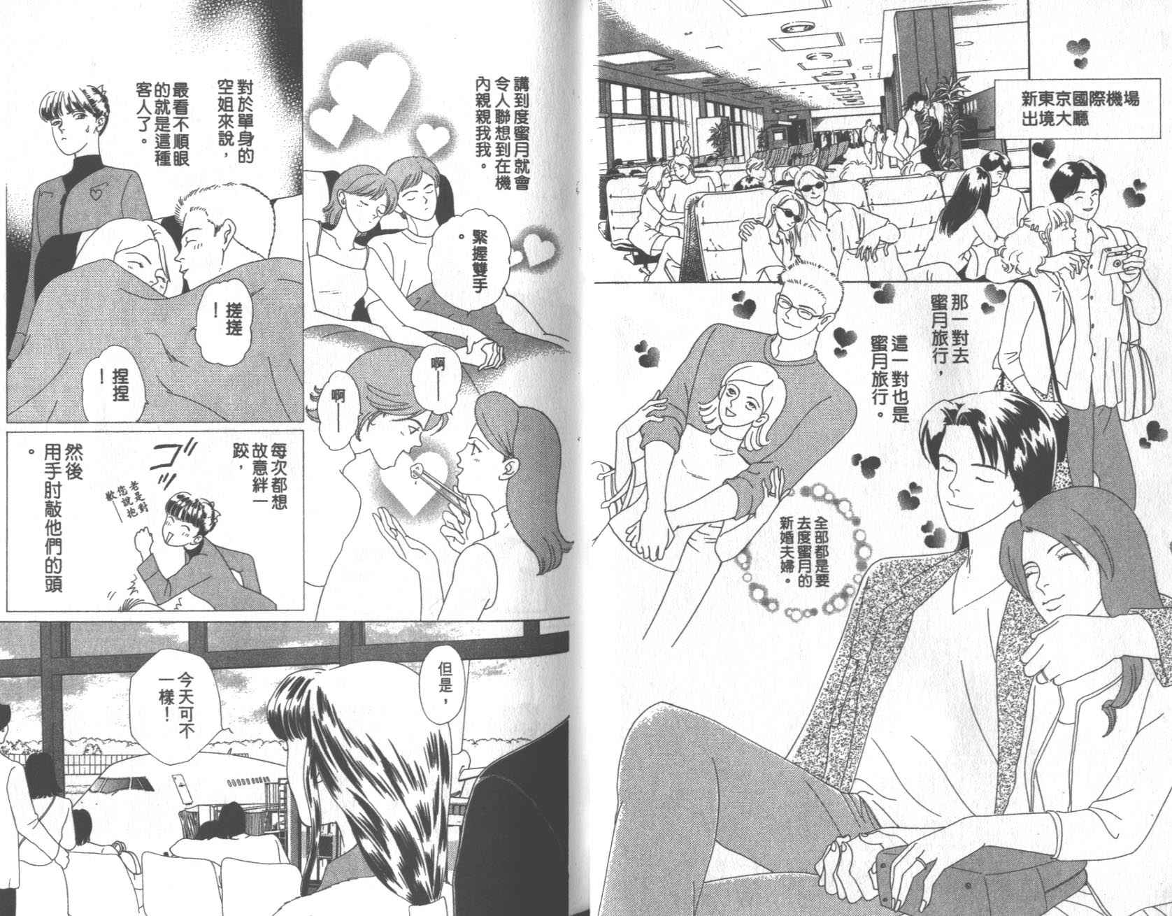 粉红色的天空韩漫全集-VOL09无删减无遮挡章节图片 