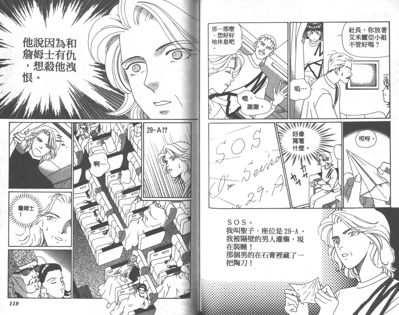 粉红色的天空韩漫全集-VOL09无删减无遮挡章节图片 