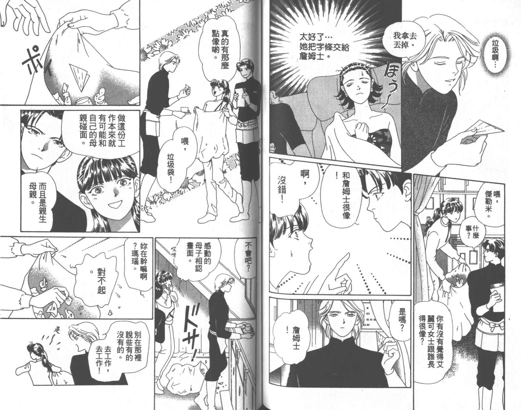 粉红色的天空韩漫全集-VOL09无删减无遮挡章节图片 