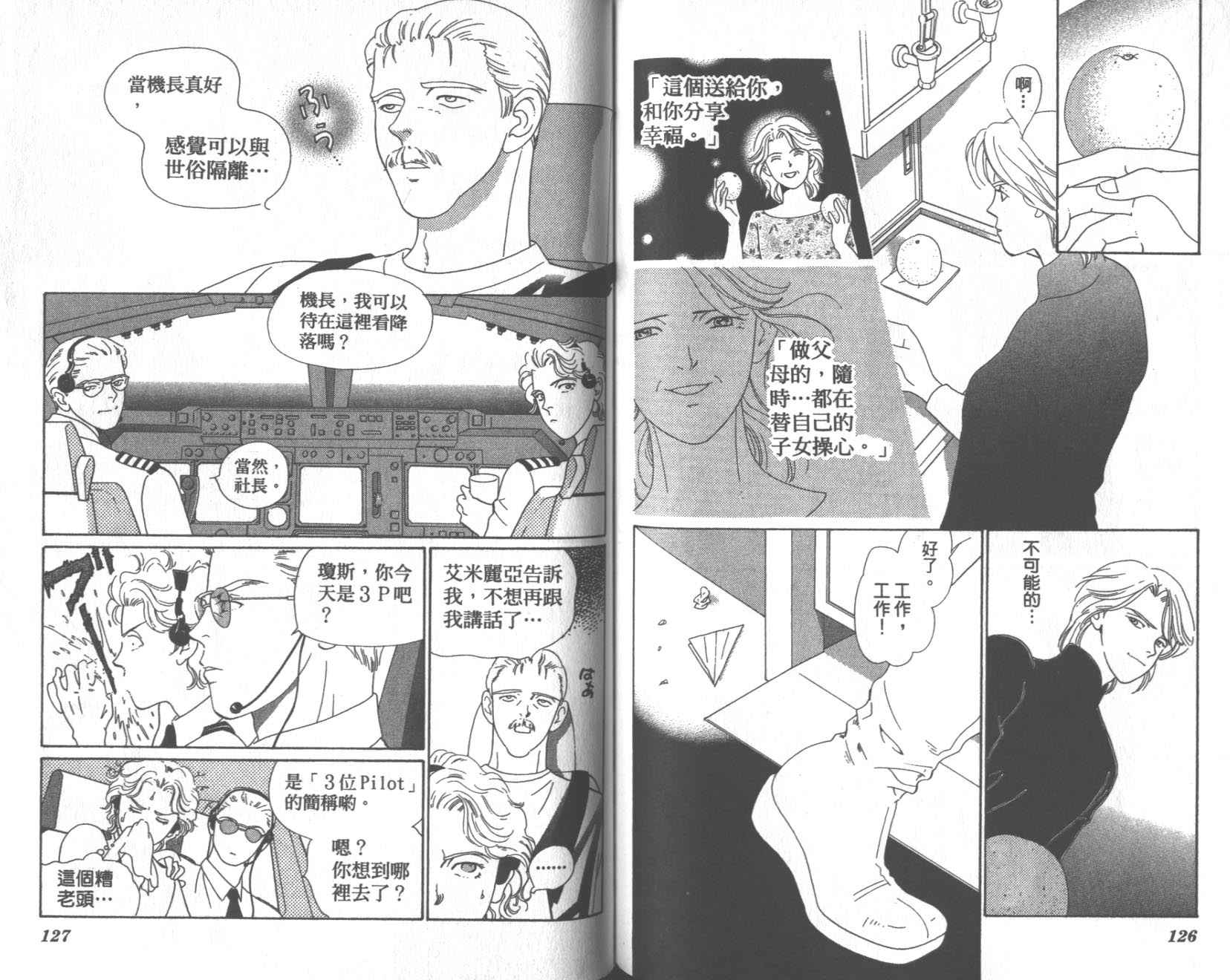 粉红色的天空韩漫全集-VOL09无删减无遮挡章节图片 