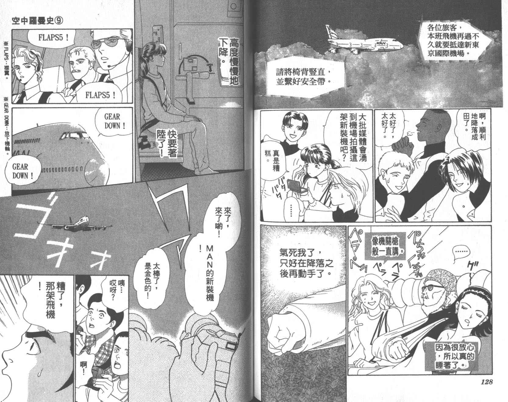 粉红色的天空韩漫全集-VOL09无删减无遮挡章节图片 