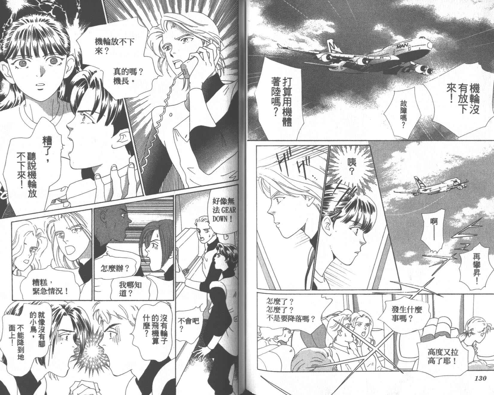 粉红色的天空韩漫全集-VOL09无删减无遮挡章节图片 
