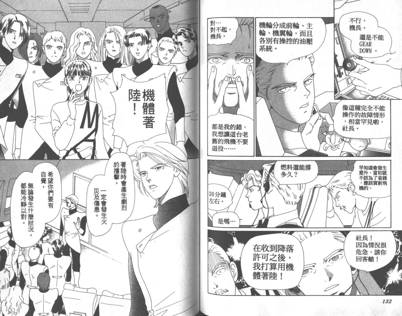 粉红色的天空韩漫全集-VOL09无删减无遮挡章节图片 