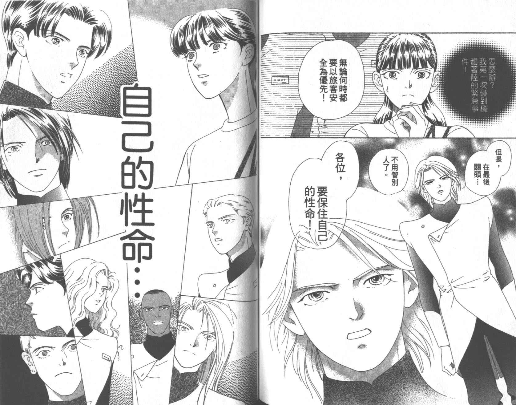 粉红色的天空韩漫全集-VOL09无删减无遮挡章节图片 