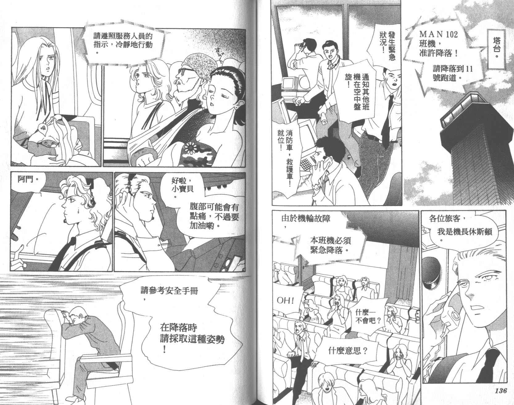 粉红色的天空韩漫全集-VOL09无删减无遮挡章节图片 