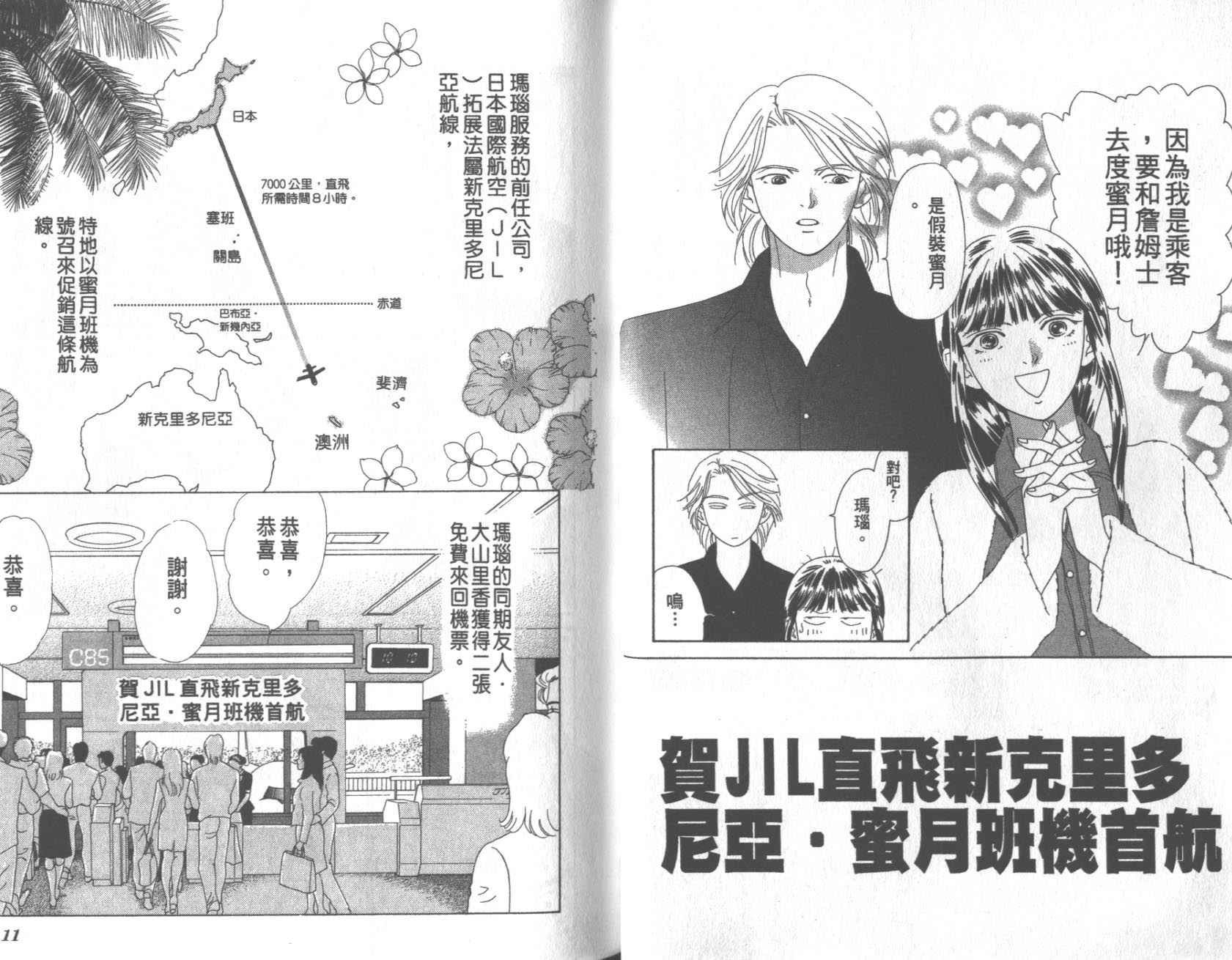 粉红色的天空韩漫全集-VOL09无删减无遮挡章节图片 