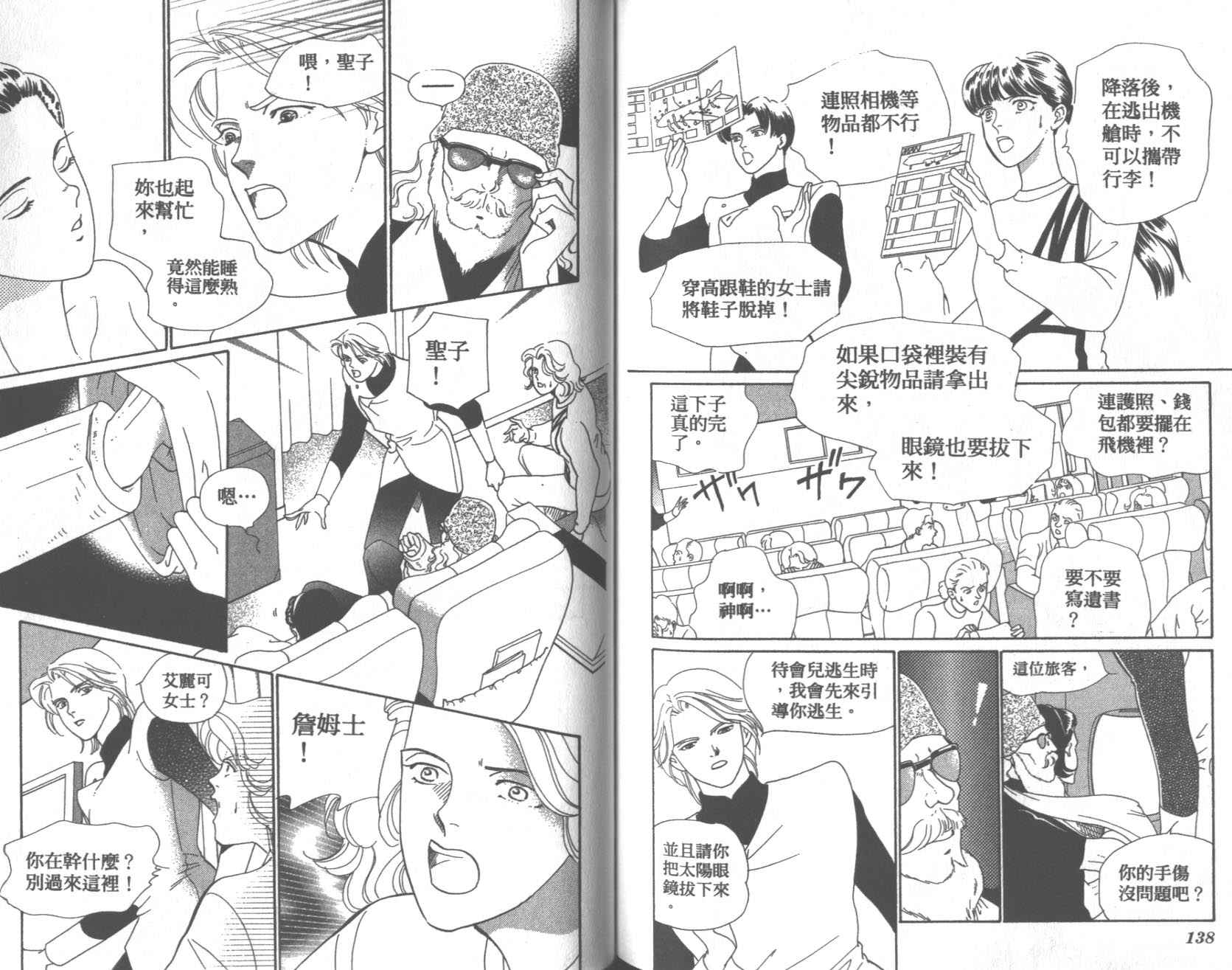 粉红色的天空韩漫全集-VOL09无删减无遮挡章节图片 