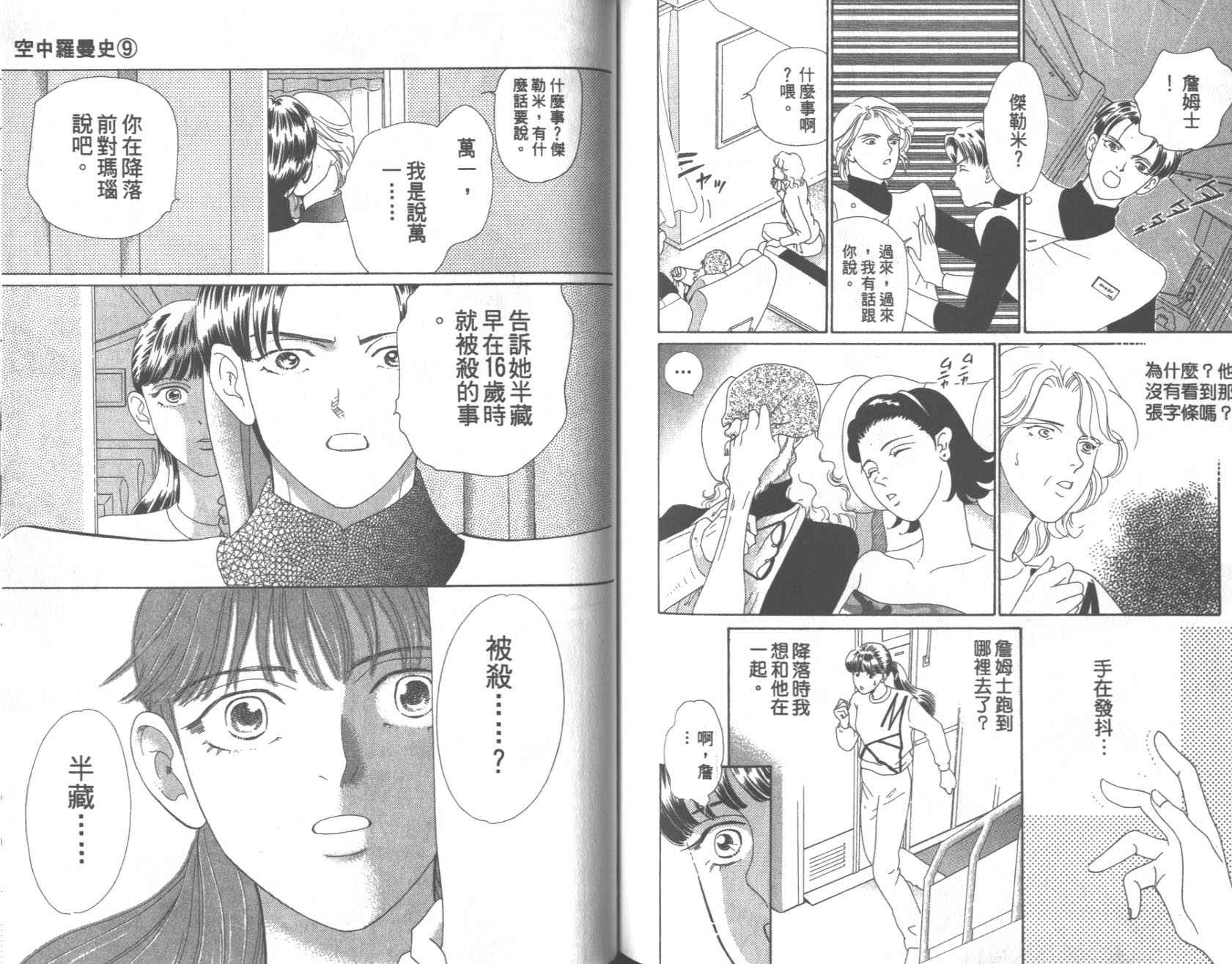 粉红色的天空韩漫全集-VOL09无删减无遮挡章节图片 