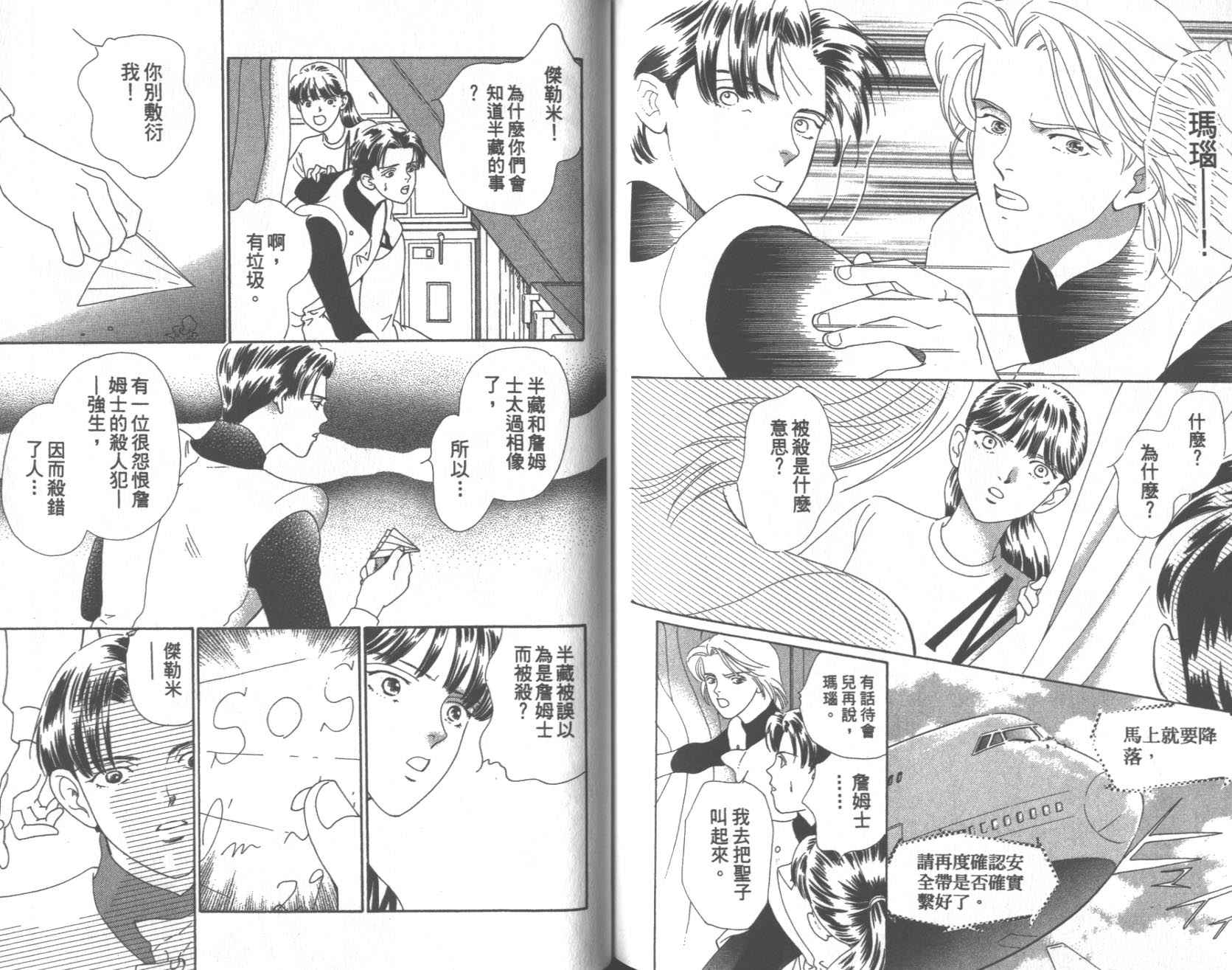 粉红色的天空韩漫全集-VOL09无删减无遮挡章节图片 
