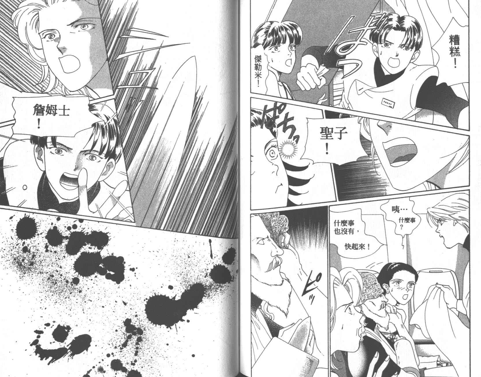 粉红色的天空韩漫全集-VOL09无删减无遮挡章节图片 