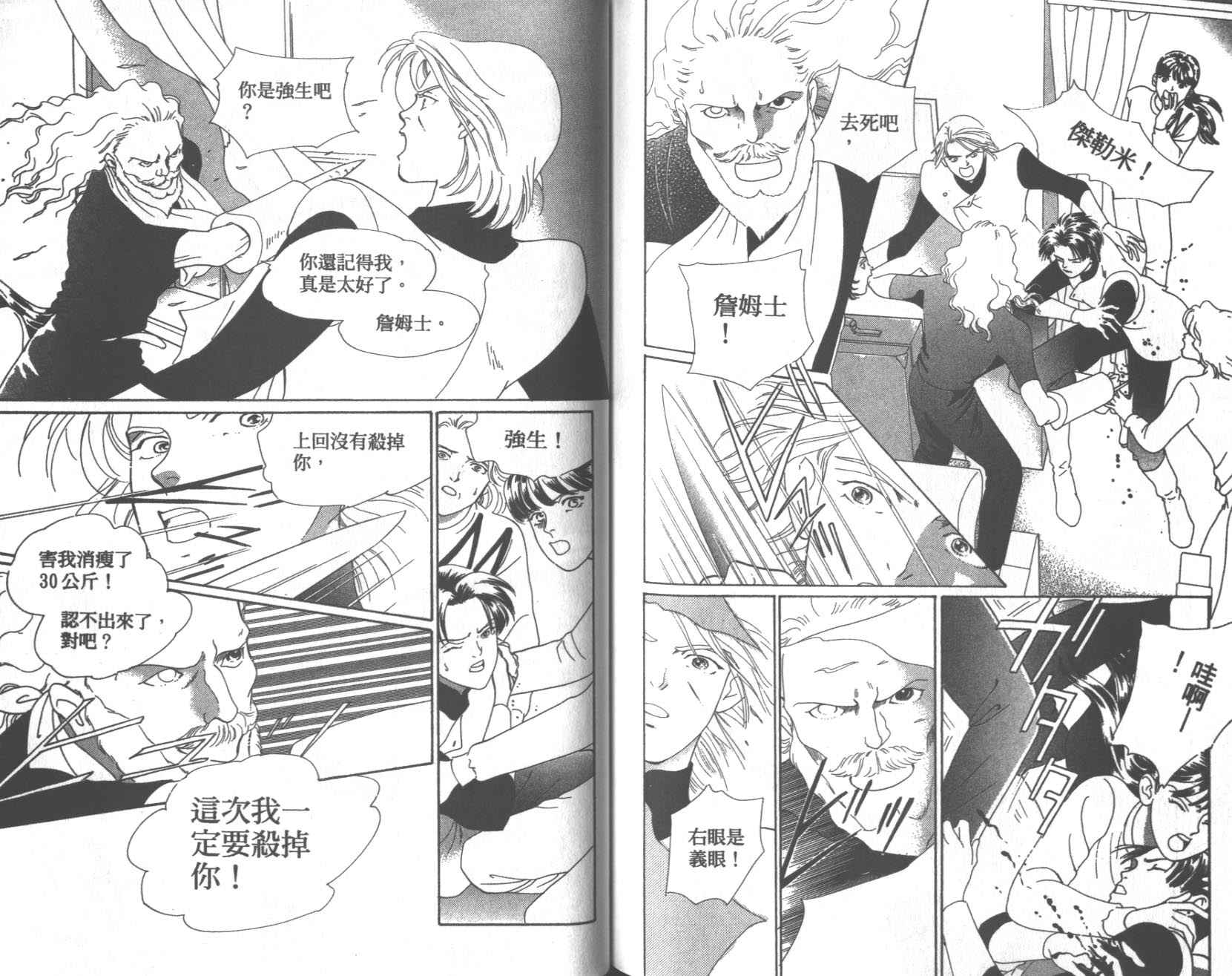 粉红色的天空韩漫全集-VOL09无删减无遮挡章节图片 