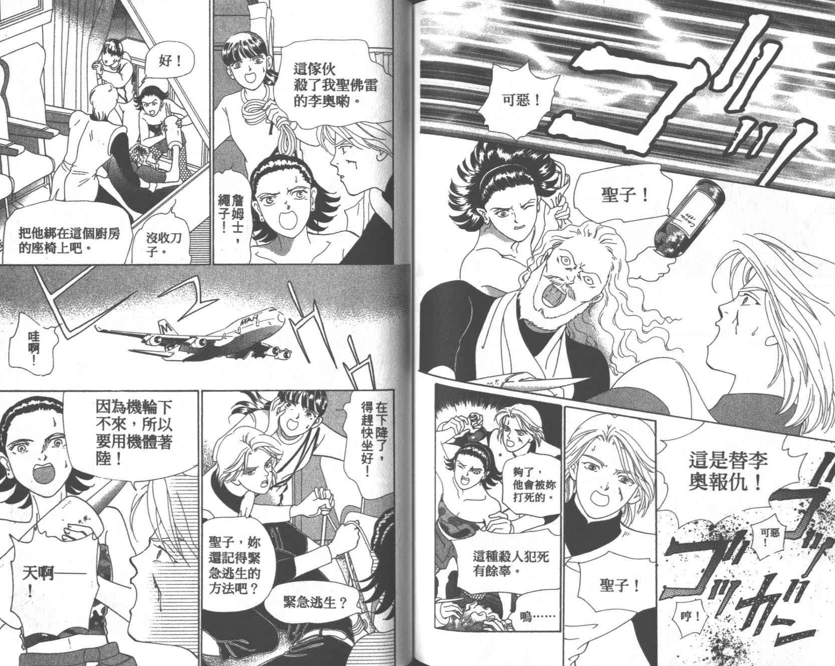 粉红色的天空韩漫全集-VOL09无删减无遮挡章节图片 