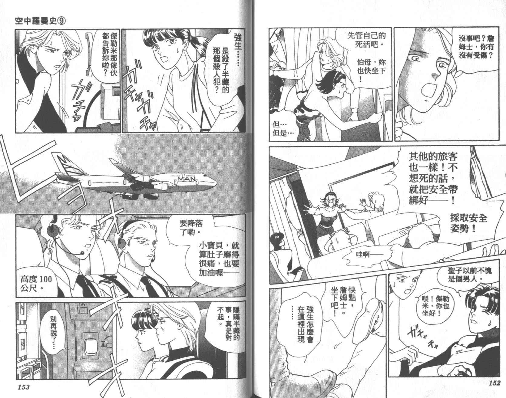 粉红色的天空韩漫全集-VOL09无删减无遮挡章节图片 