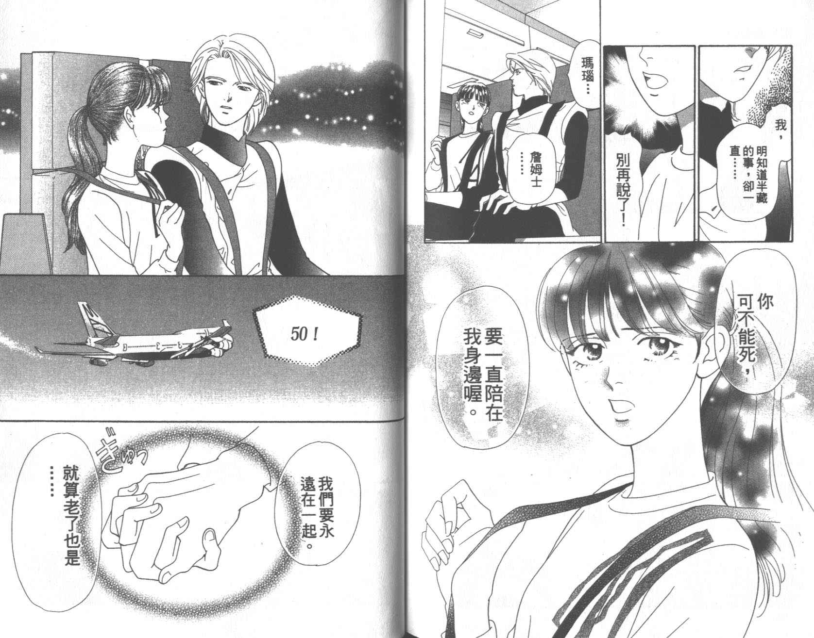 粉红色的天空韩漫全集-VOL09无删减无遮挡章节图片 