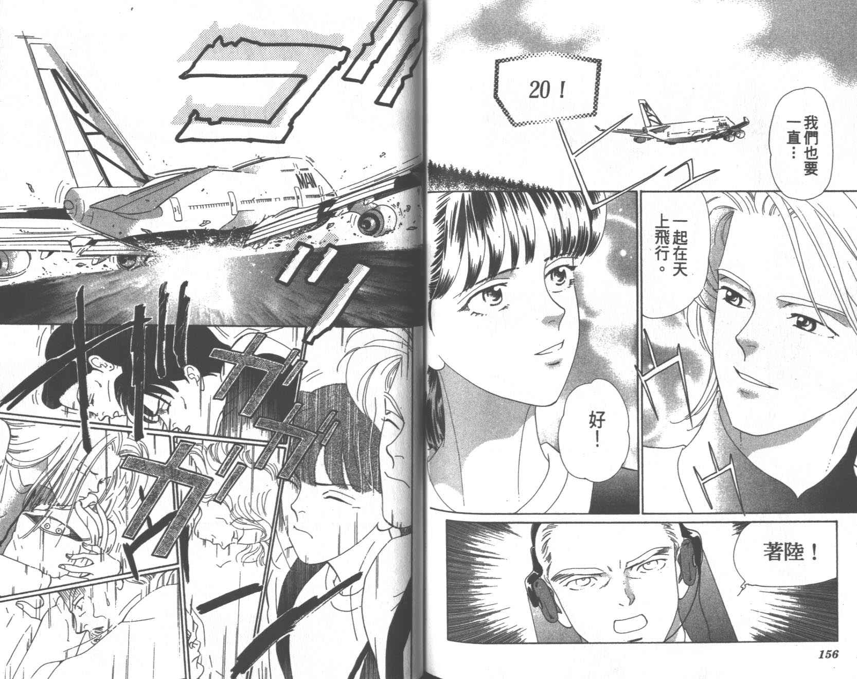 粉红色的天空韩漫全集-VOL09无删减无遮挡章节图片 