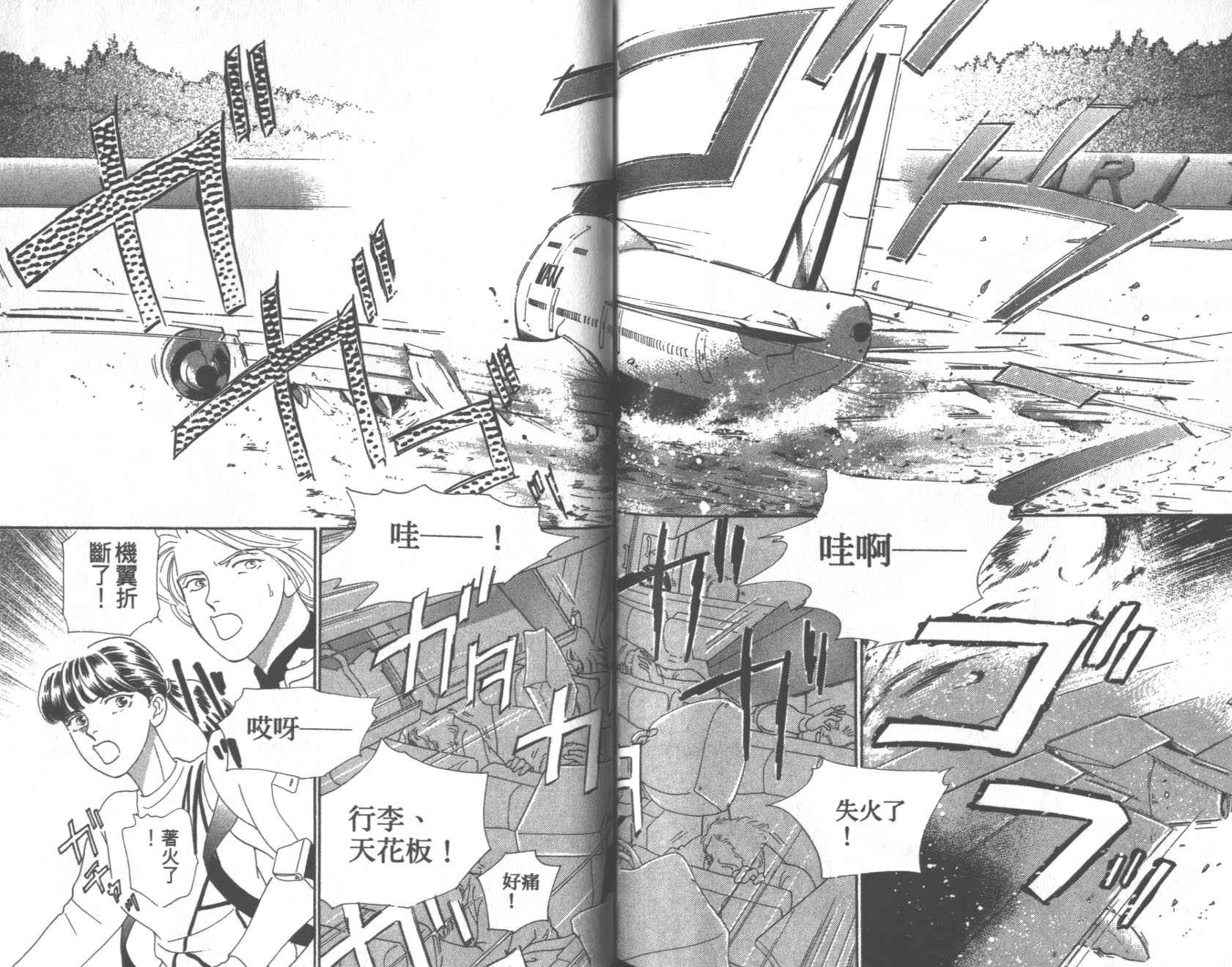 粉红色的天空韩漫全集-VOL09无删减无遮挡章节图片 