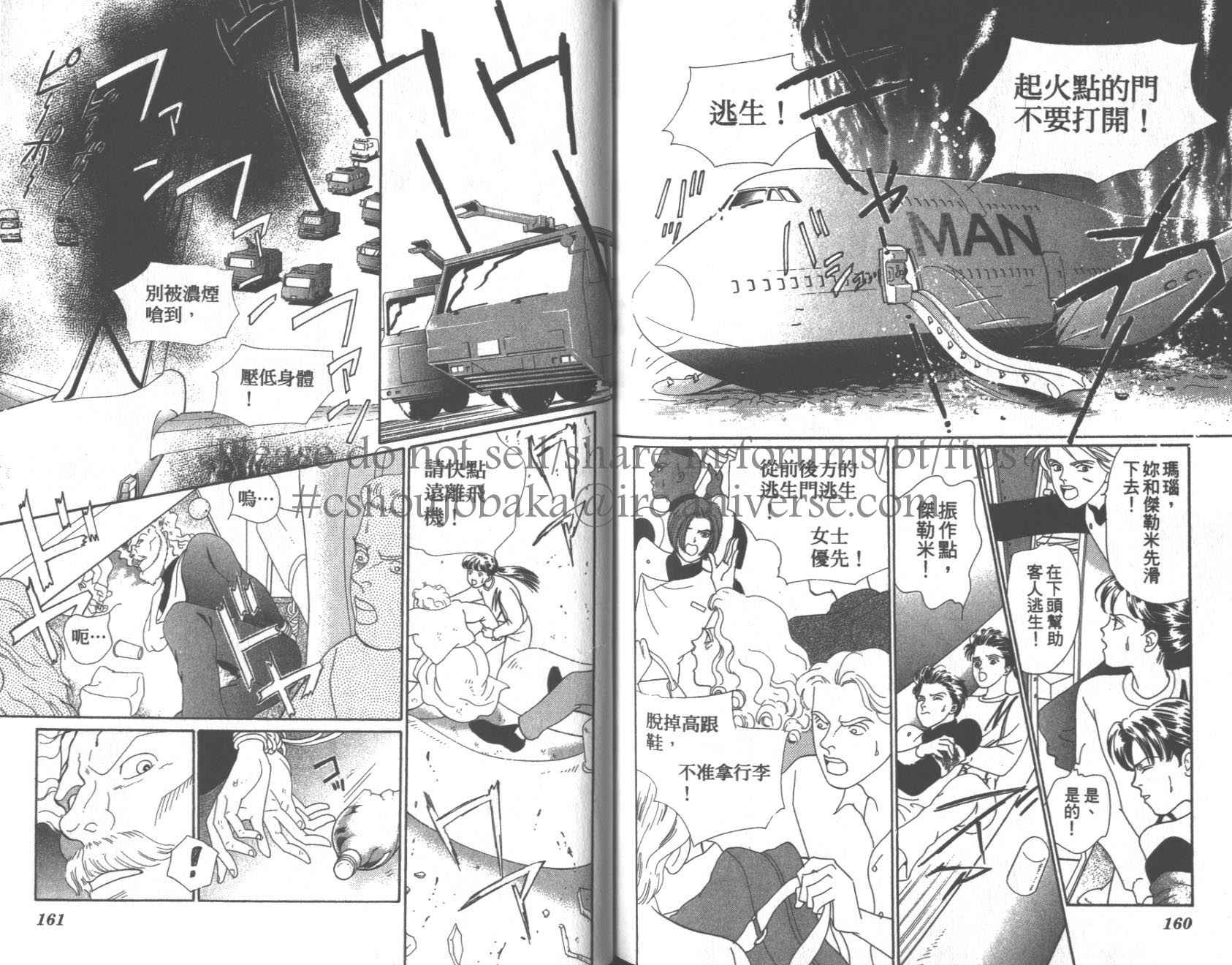 粉红色的天空韩漫全集-VOL09无删减无遮挡章节图片 