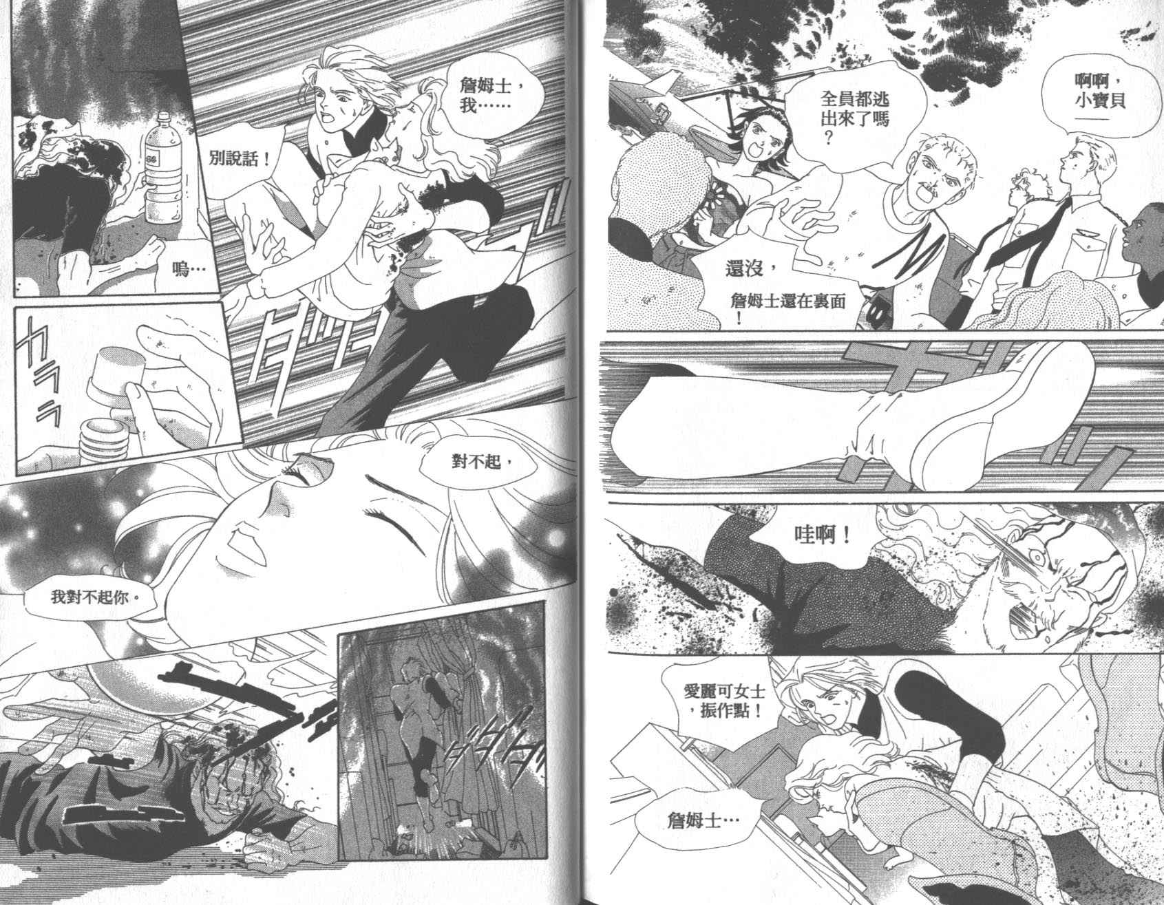 粉红色的天空韩漫全集-VOL09无删减无遮挡章节图片 