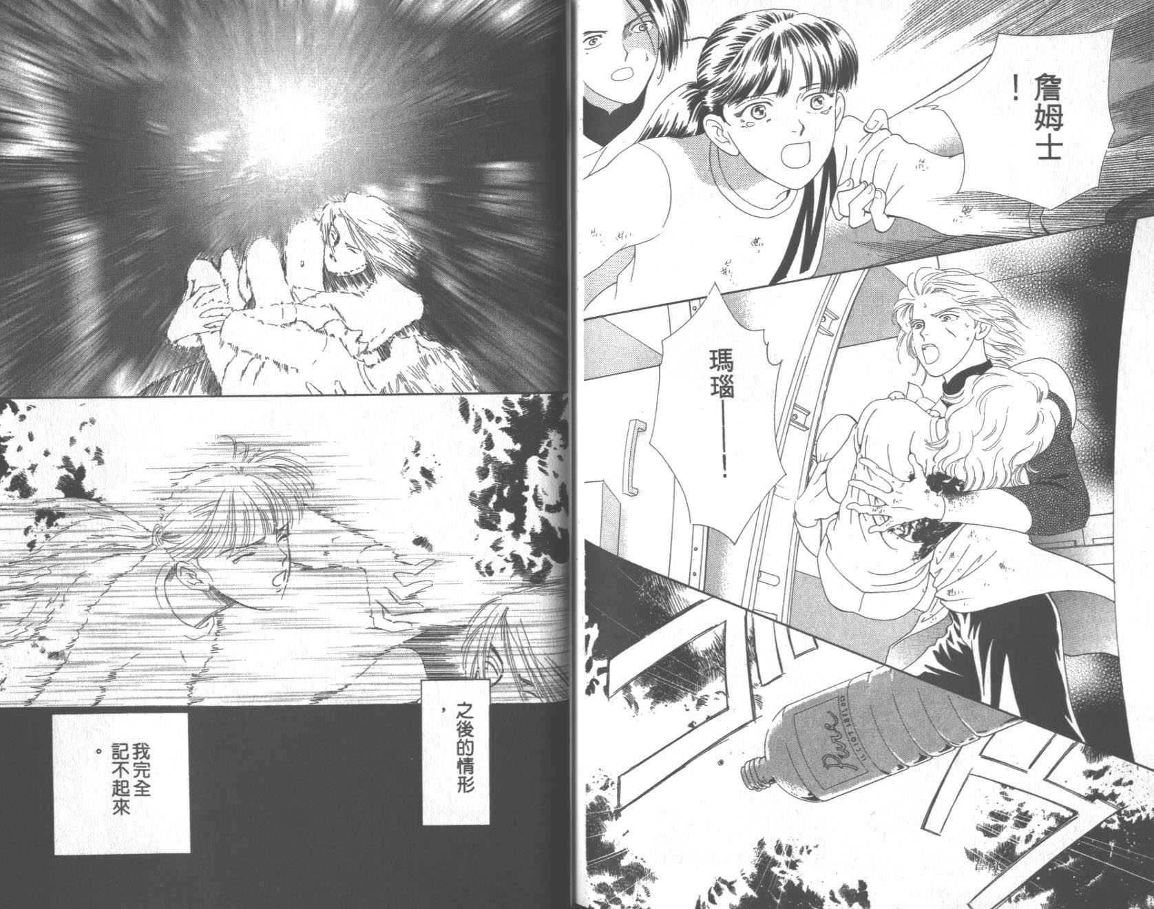 粉红色的天空韩漫全集-VOL09无删减无遮挡章节图片 