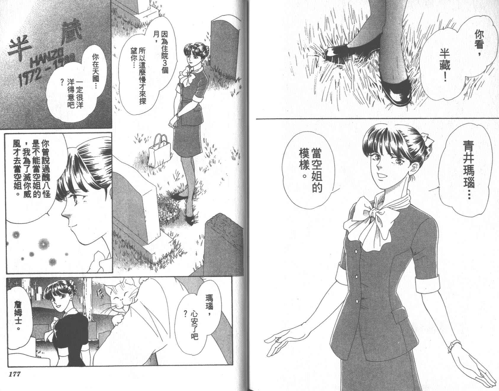 粉红色的天空韩漫全集-VOL09无删减无遮挡章节图片 