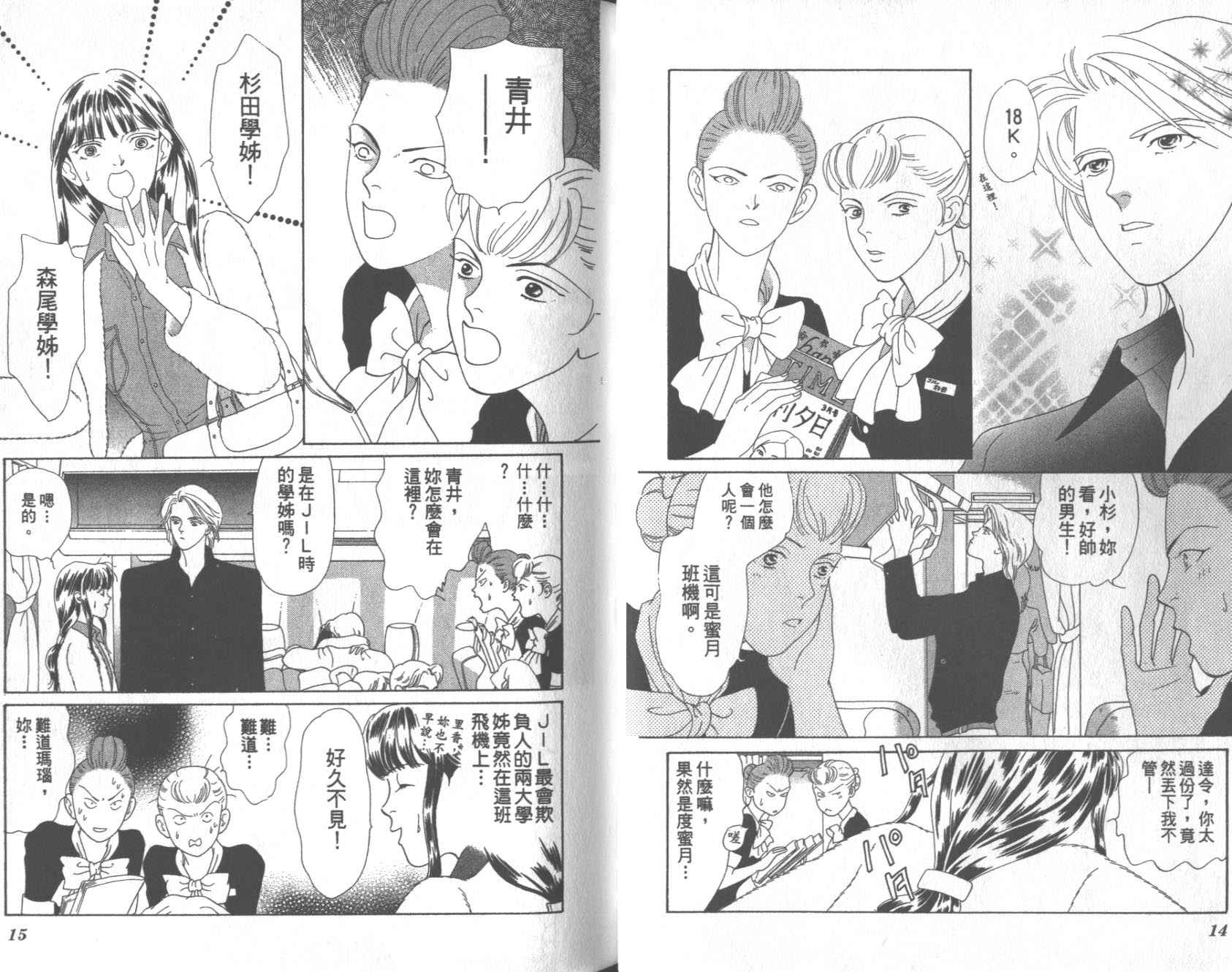 粉红色的天空韩漫全集-VOL09无删减无遮挡章节图片 