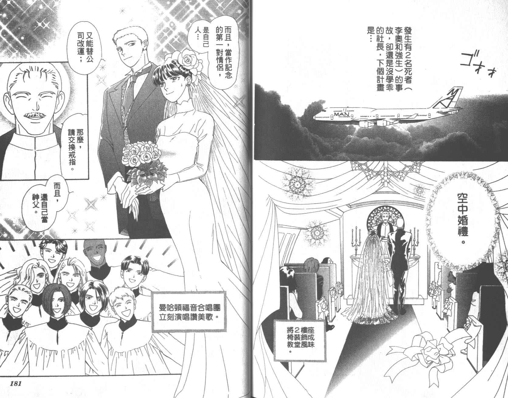粉红色的天空韩漫全集-VOL09无删减无遮挡章节图片 