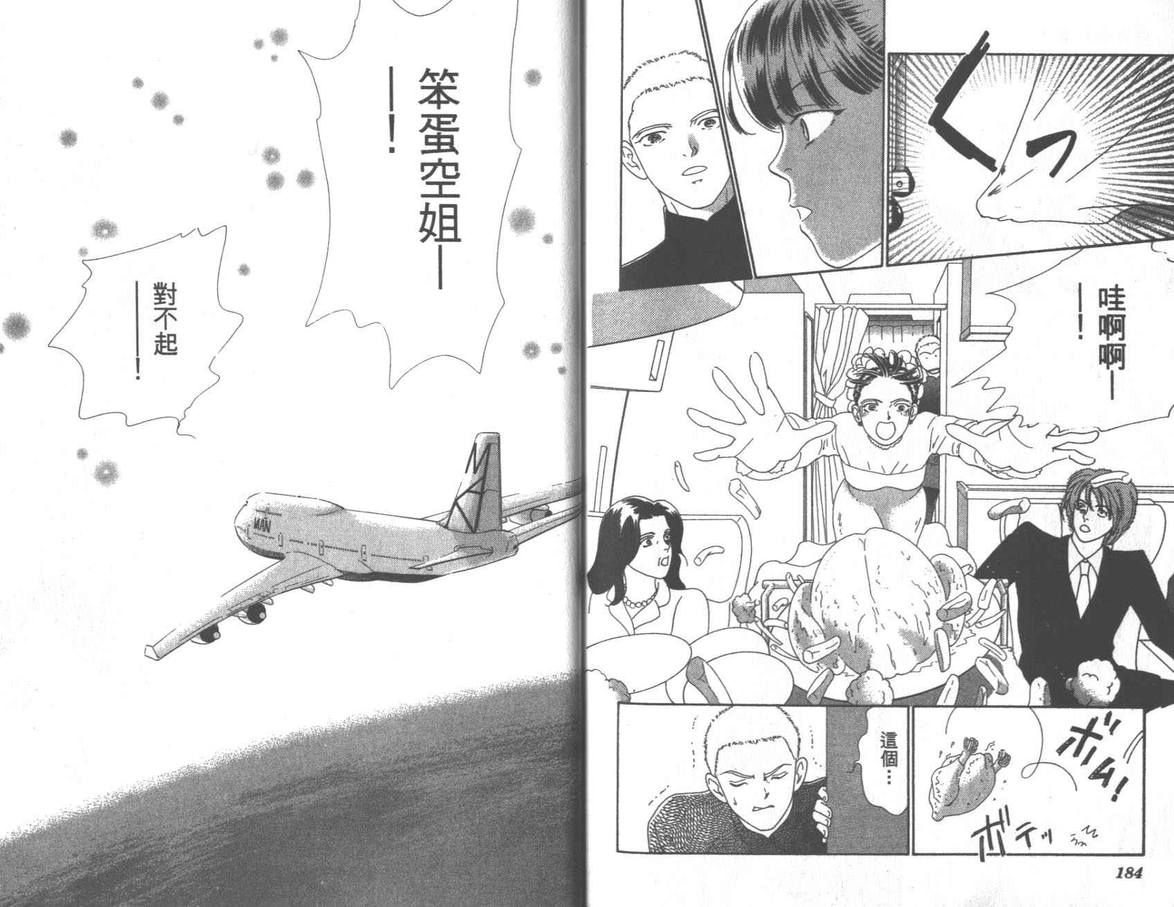 粉红色的天空韩漫全集-VOL09无删减无遮挡章节图片 