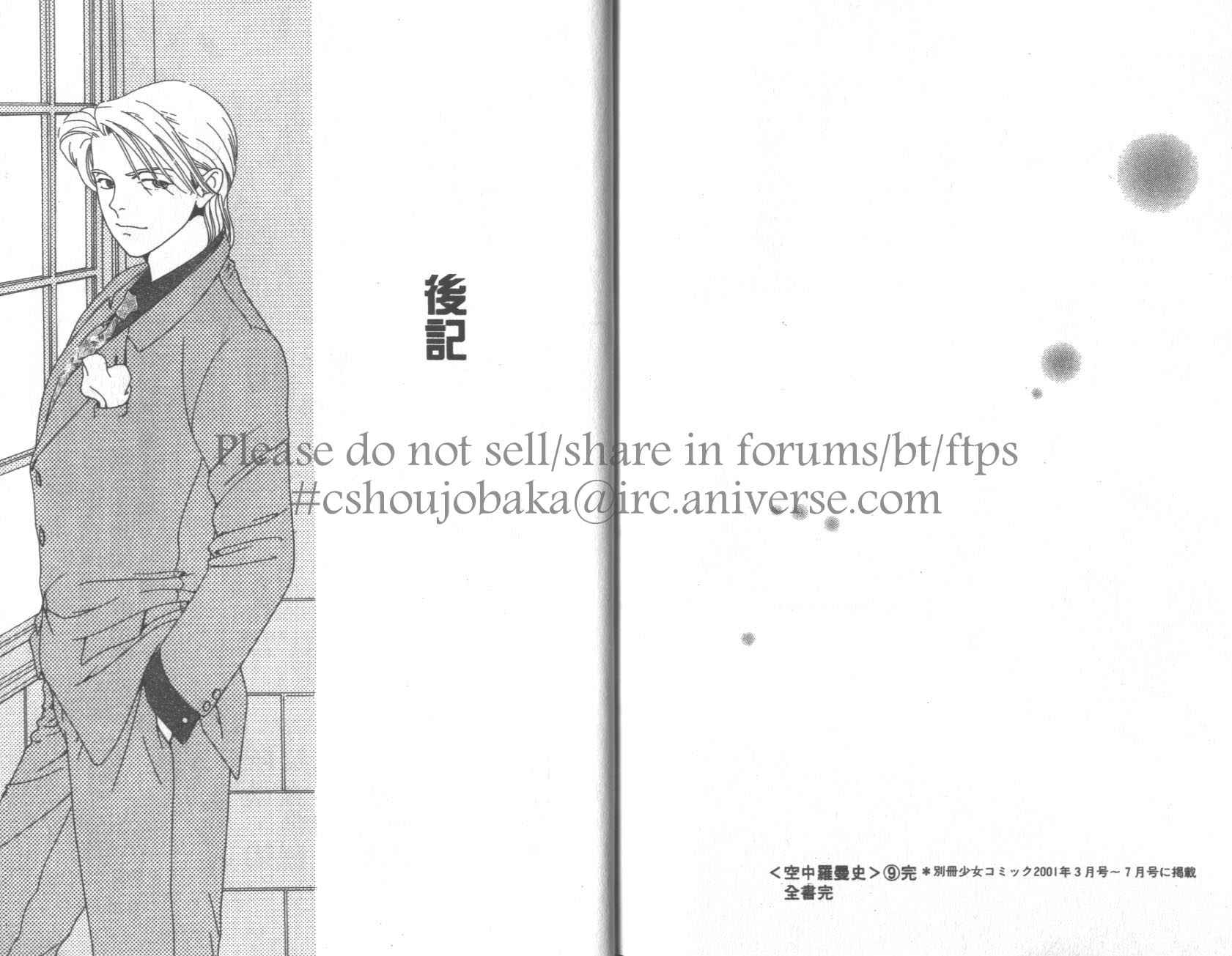 粉红色的天空韩漫全集-VOL09无删减无遮挡章节图片 