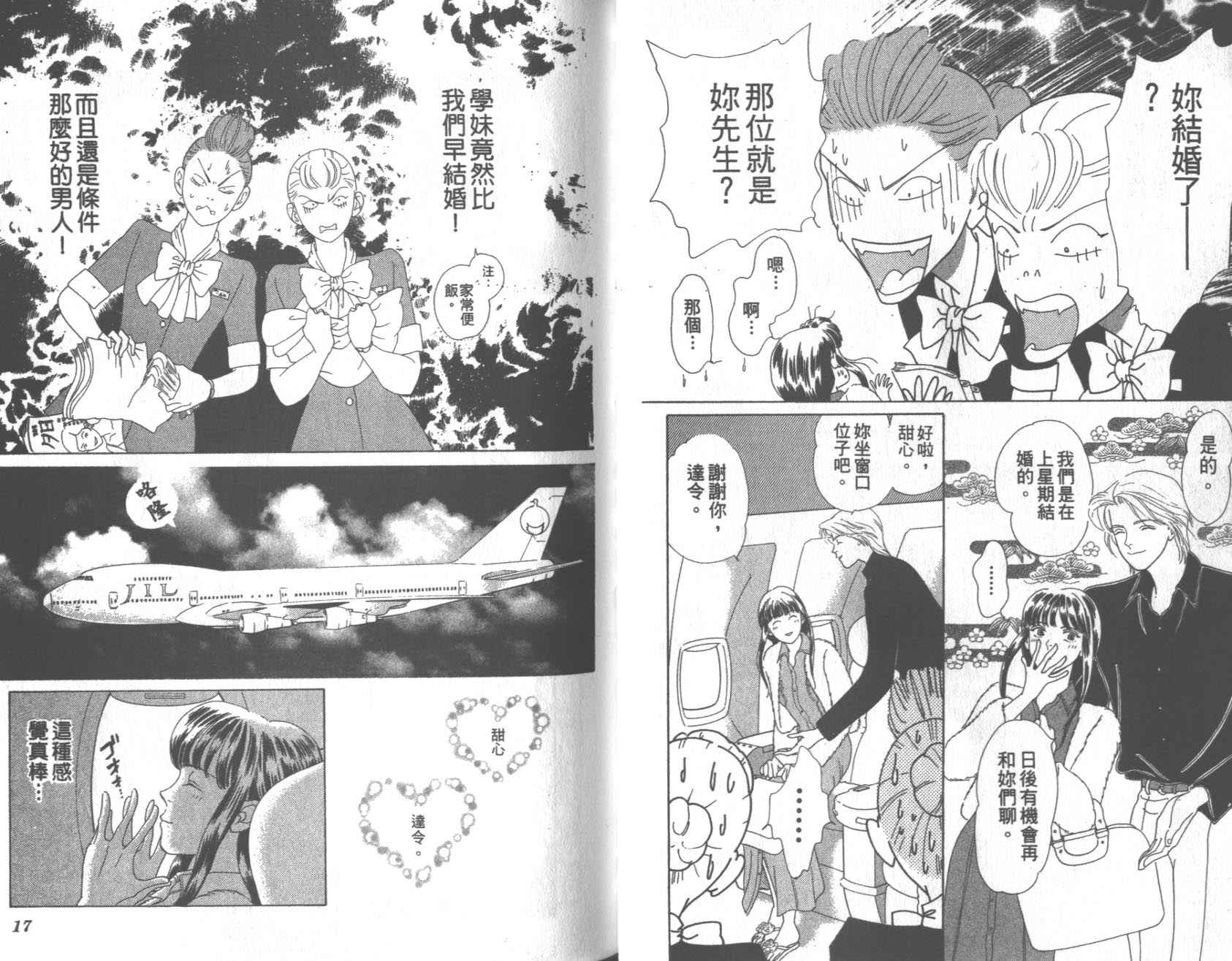 粉红色的天空韩漫全集-VOL09无删减无遮挡章节图片 