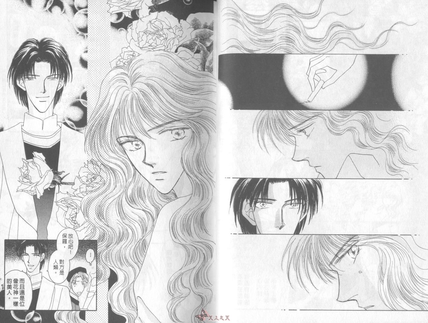 白色的费欧莲缇娜韩漫全集-VOL01无删减无遮挡章节图片 