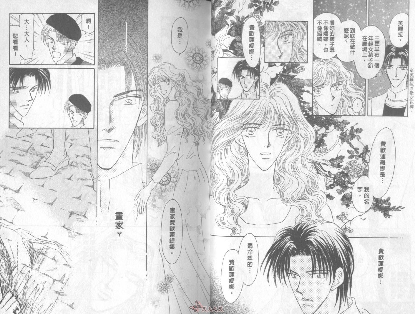 白色的费欧莲缇娜韩漫全集-VOL01无删减无遮挡章节图片 