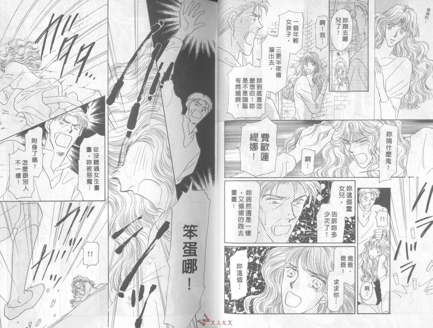 白色的费欧莲缇娜韩漫全集-VOL01无删减无遮挡章节图片 
