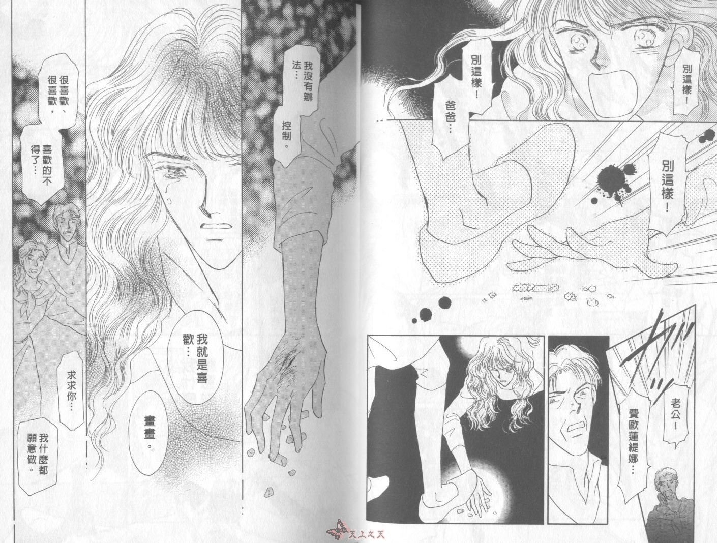 白色的费欧莲缇娜韩漫全集-VOL01无删减无遮挡章节图片 