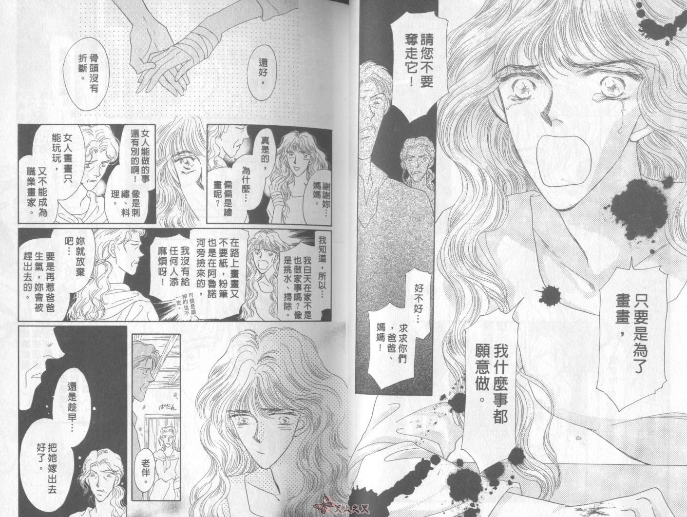 白色的费欧莲缇娜韩漫全集-VOL01无删减无遮挡章节图片 