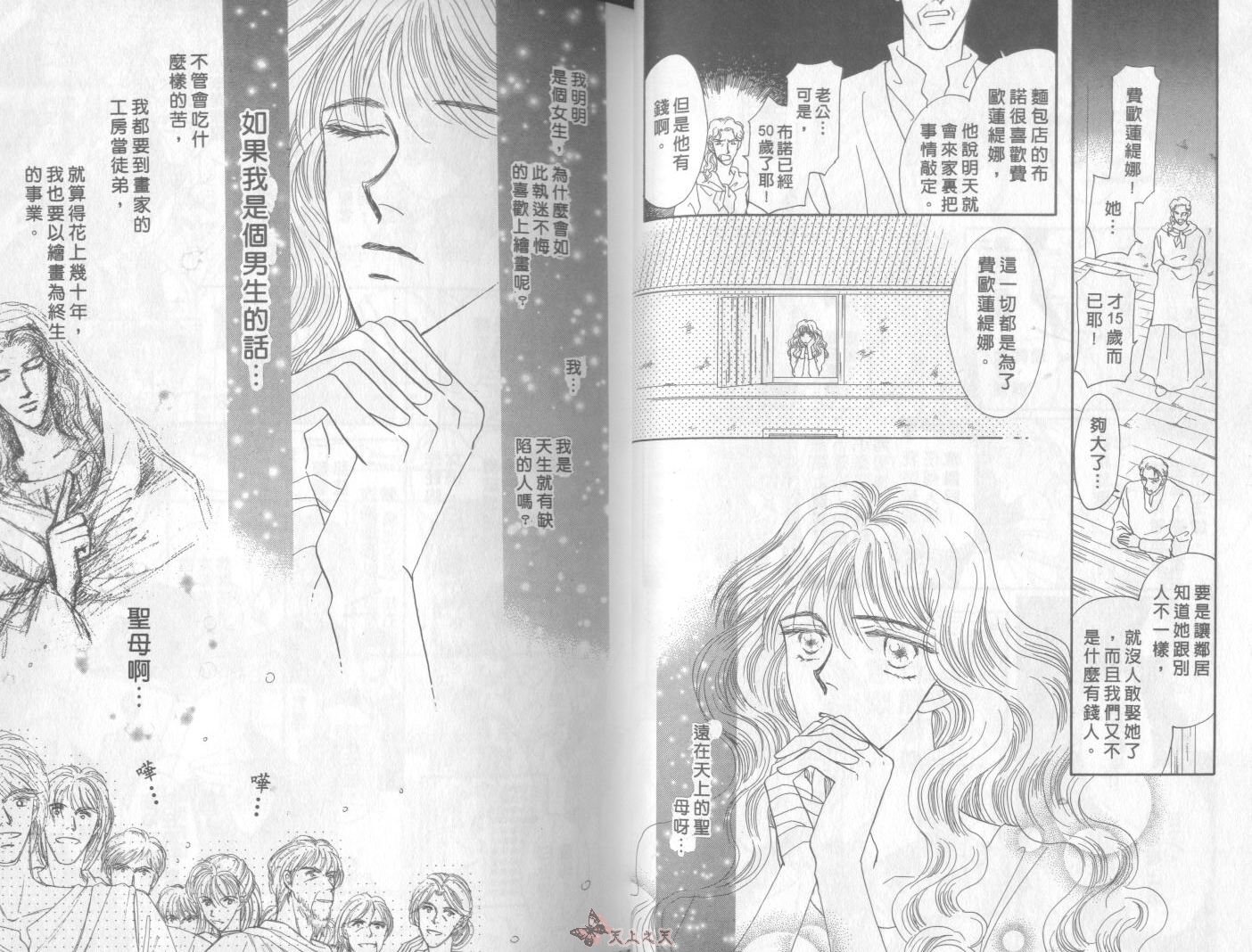 白色的费欧莲缇娜韩漫全集-VOL01无删减无遮挡章节图片 