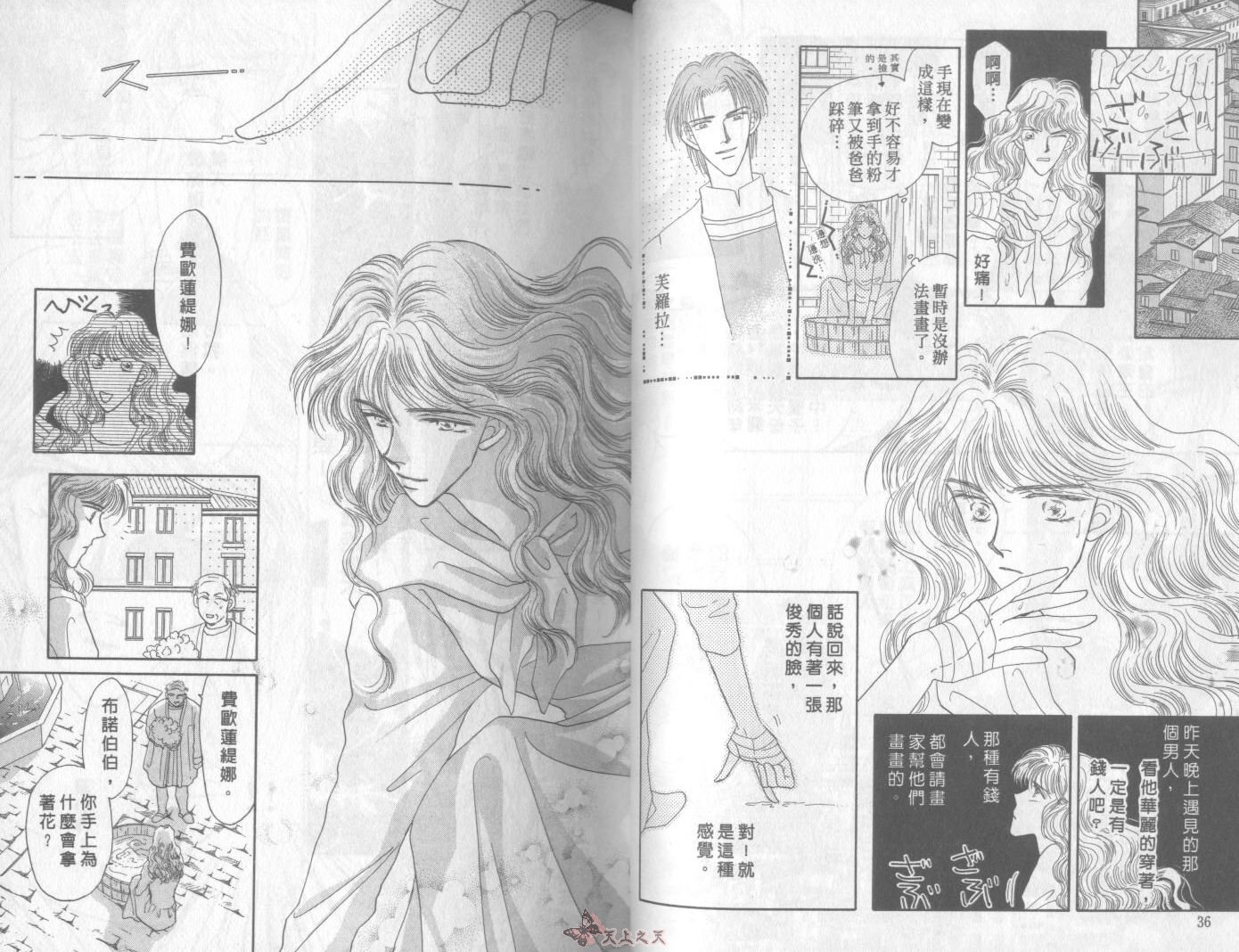 白色的费欧莲缇娜韩漫全集-VOL01无删减无遮挡章节图片 