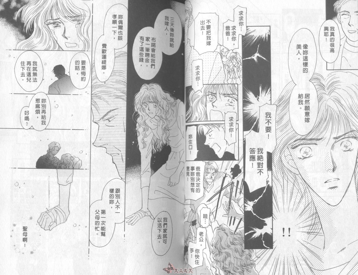 白色的费欧莲缇娜韩漫全集-VOL01无删减无遮挡章节图片 