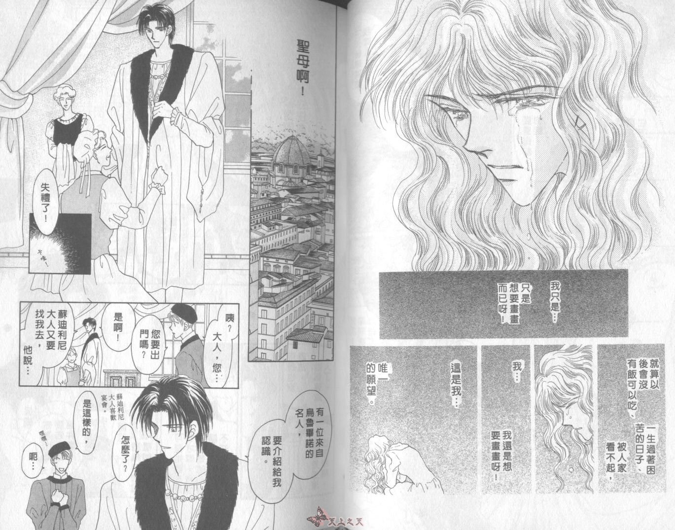 白色的费欧莲缇娜韩漫全集-VOL01无删减无遮挡章节图片 
