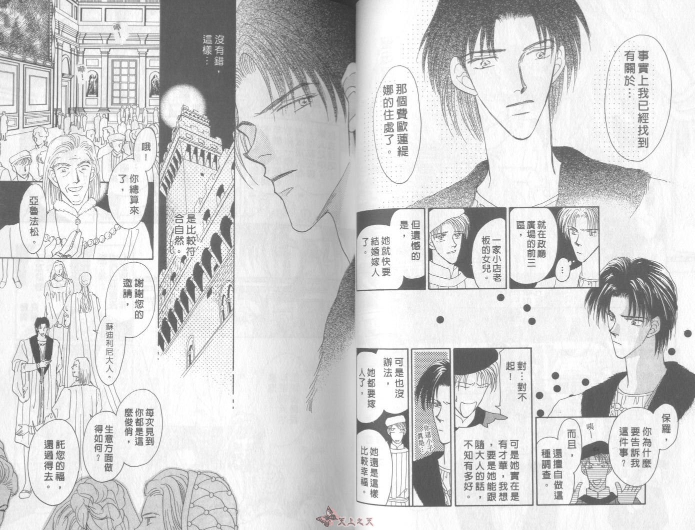 白色的费欧莲缇娜韩漫全集-VOL01无删减无遮挡章节图片 