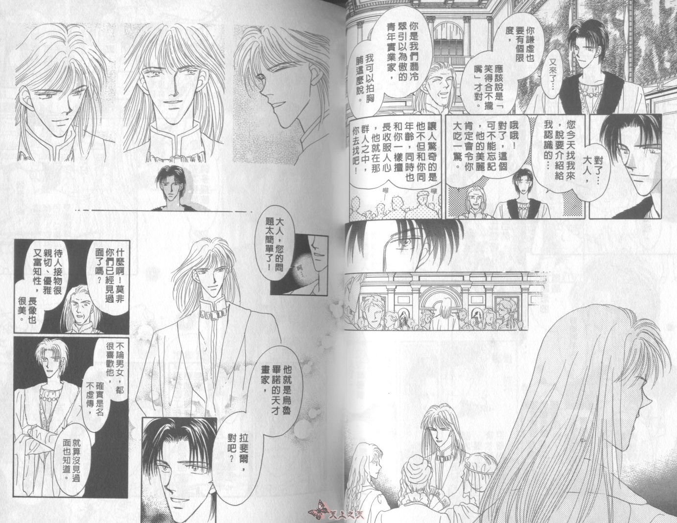 白色的费欧莲缇娜韩漫全集-VOL01无删减无遮挡章节图片 